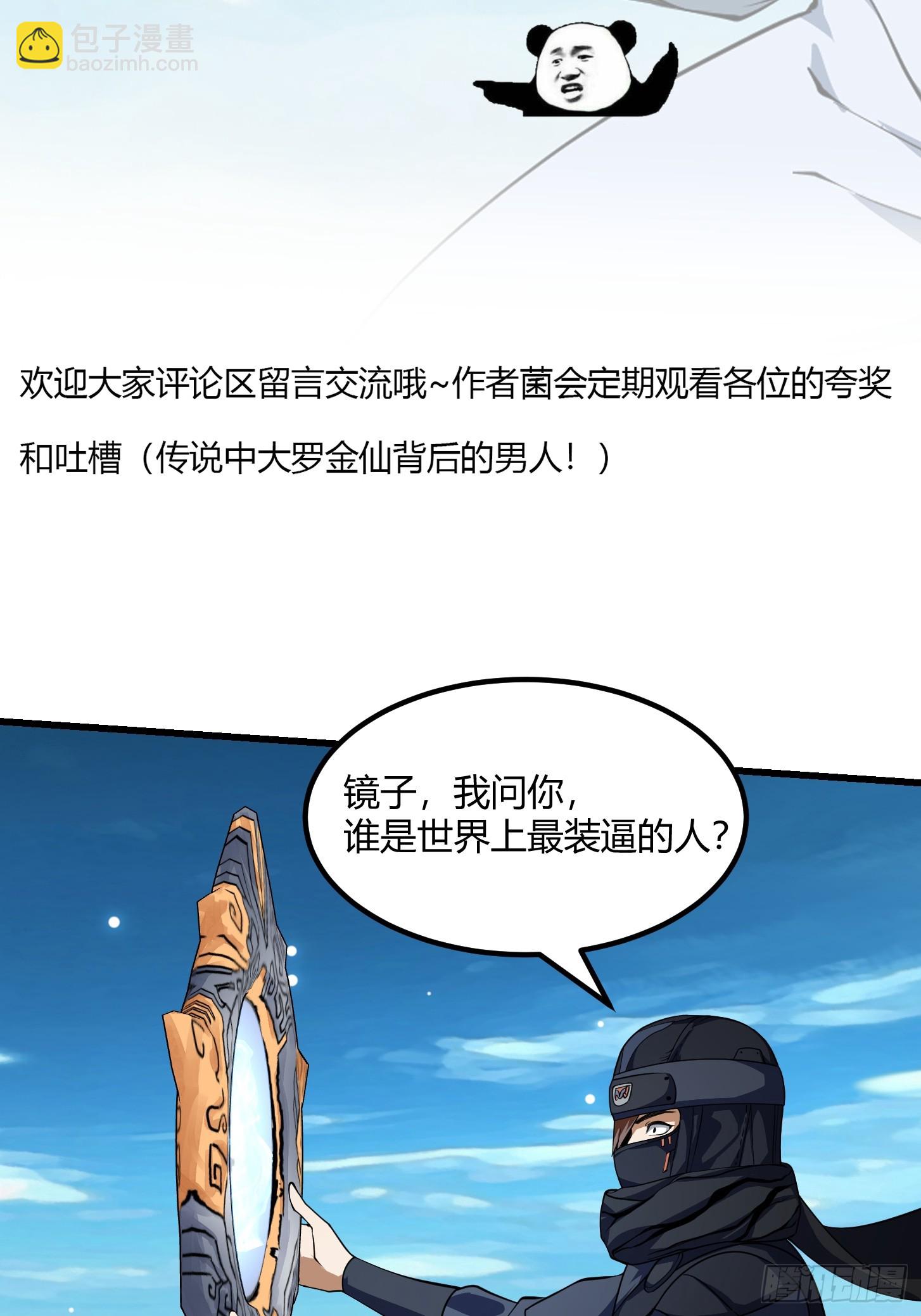 第296话 双龙入侵！-第295话