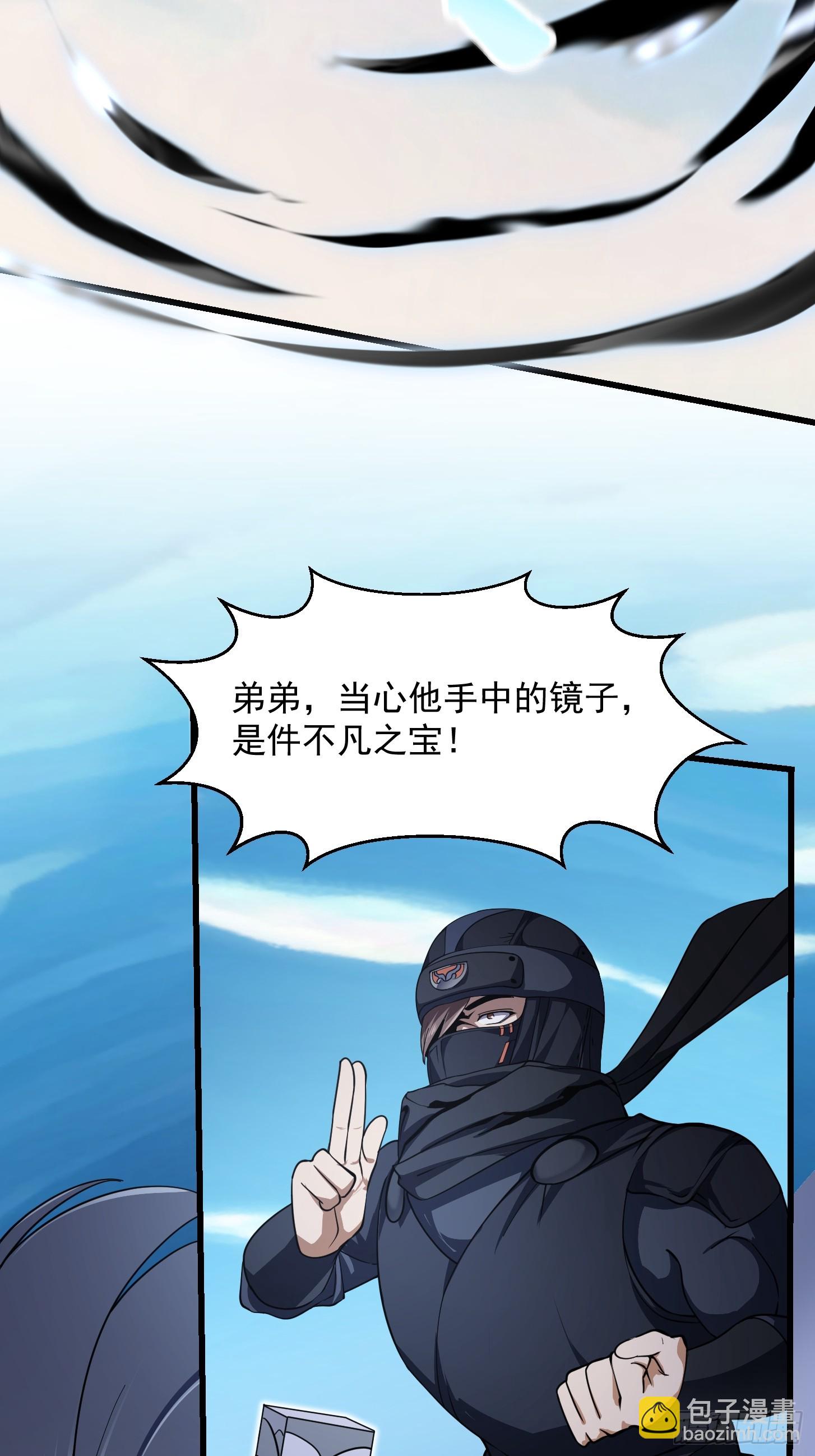 第296话 双龙入侵！-第295话