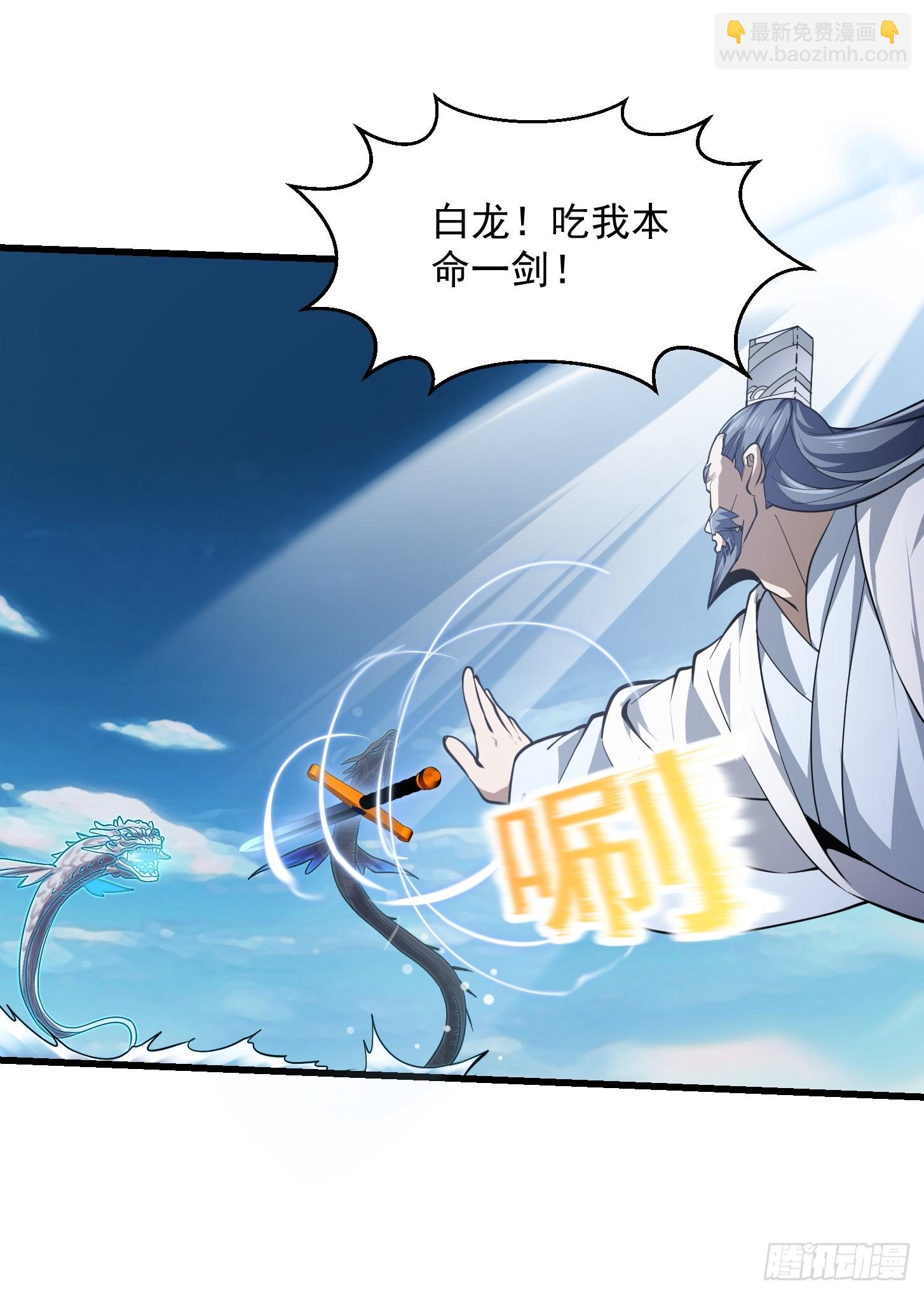 第296话 双龙入侵！-第295话
