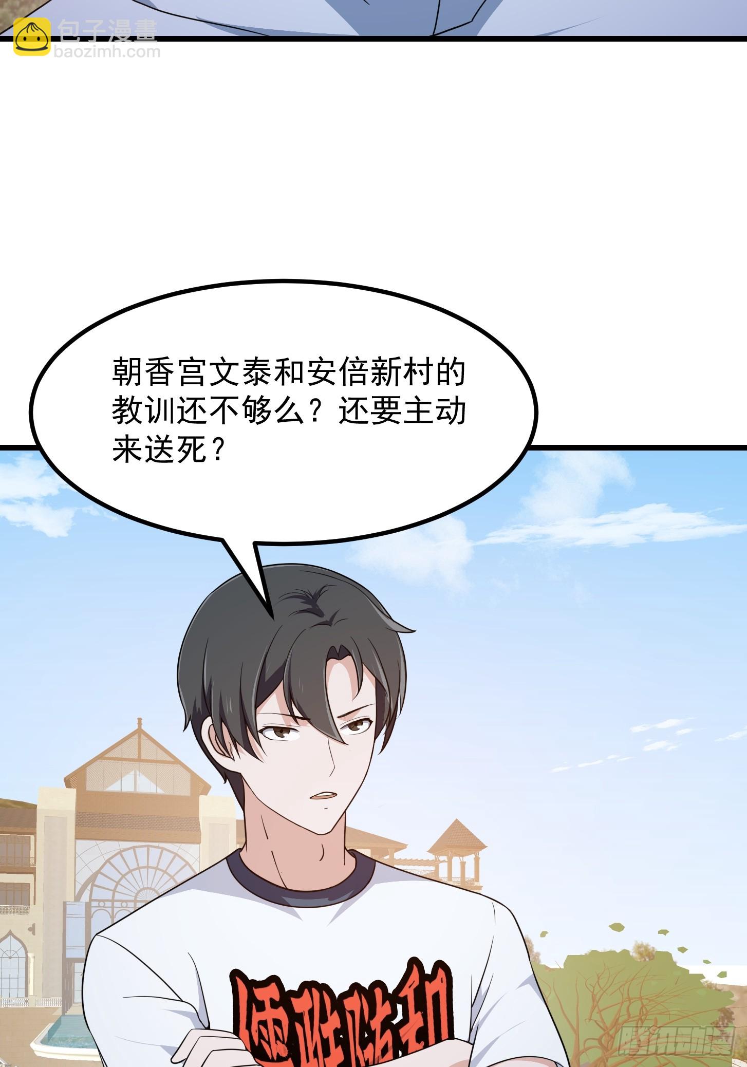 第298话 要无差别打斗是吧？-第297话