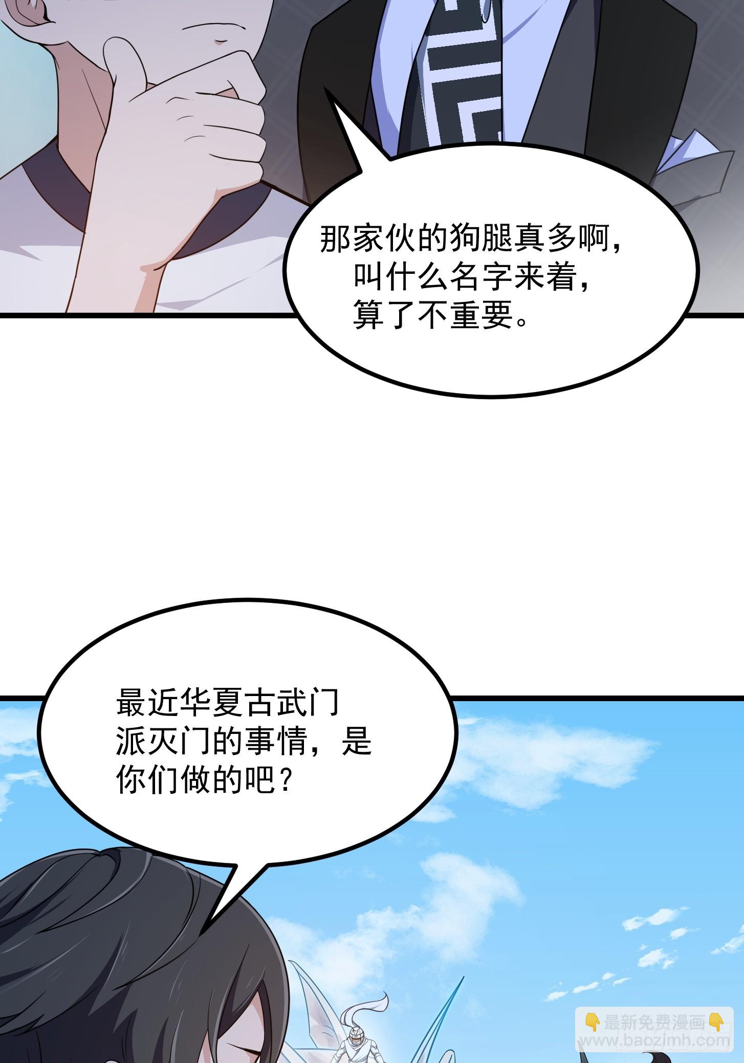 第298话 要无差别打斗是吧？-第297话