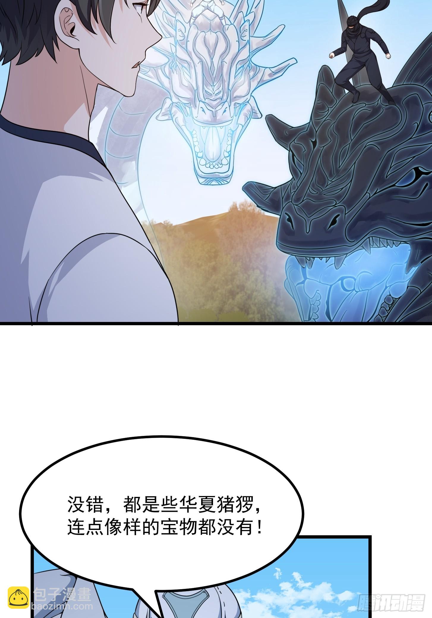 第298话 要无差别打斗是吧？-第297话