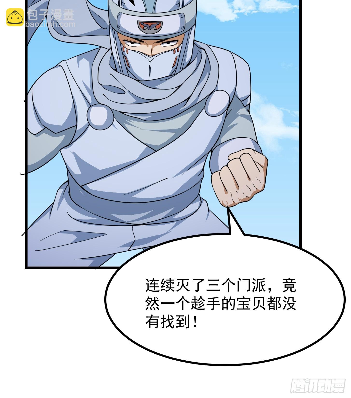 第298话 要无差别打斗是吧？-第297话
