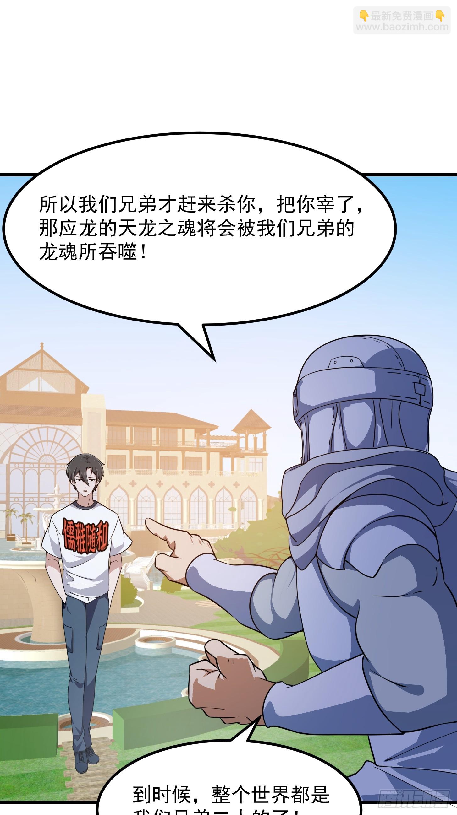 第298话 要无差别打斗是吧？-第297话