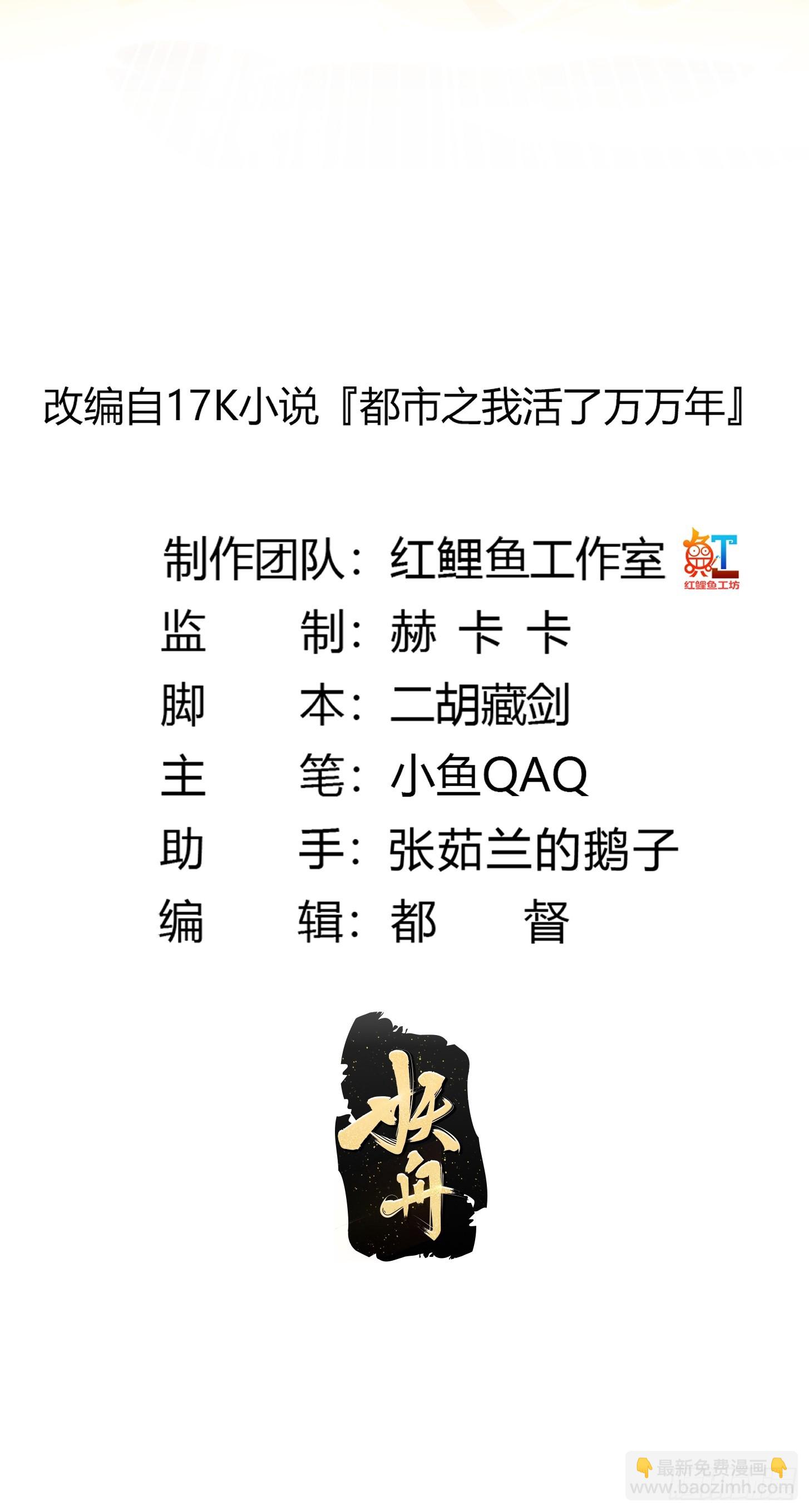 第298话 要无差别打斗是吧？-第297话