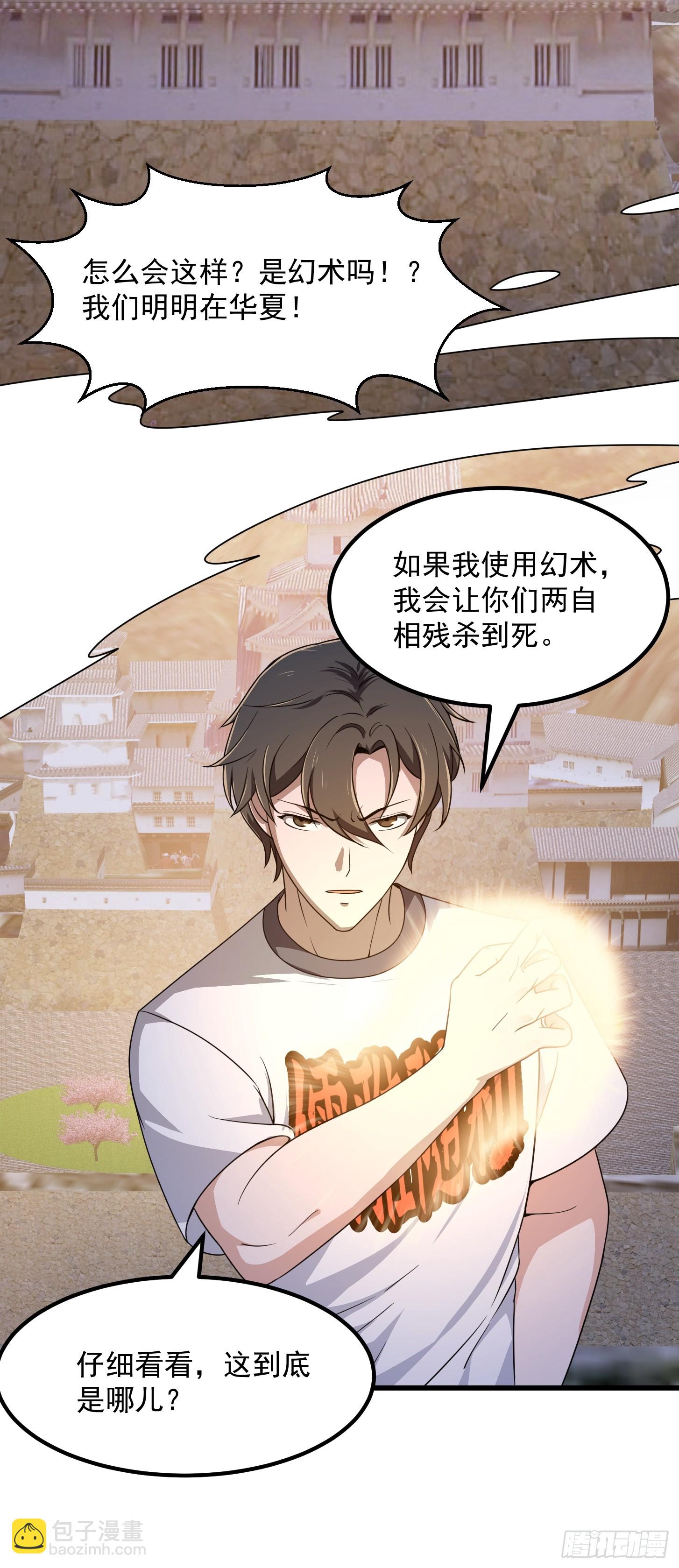 第298话 要无差别打斗是吧？-第297话