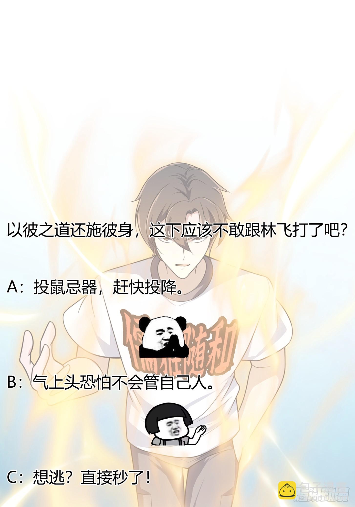 第298话 要无差别打斗是吧？-第297话