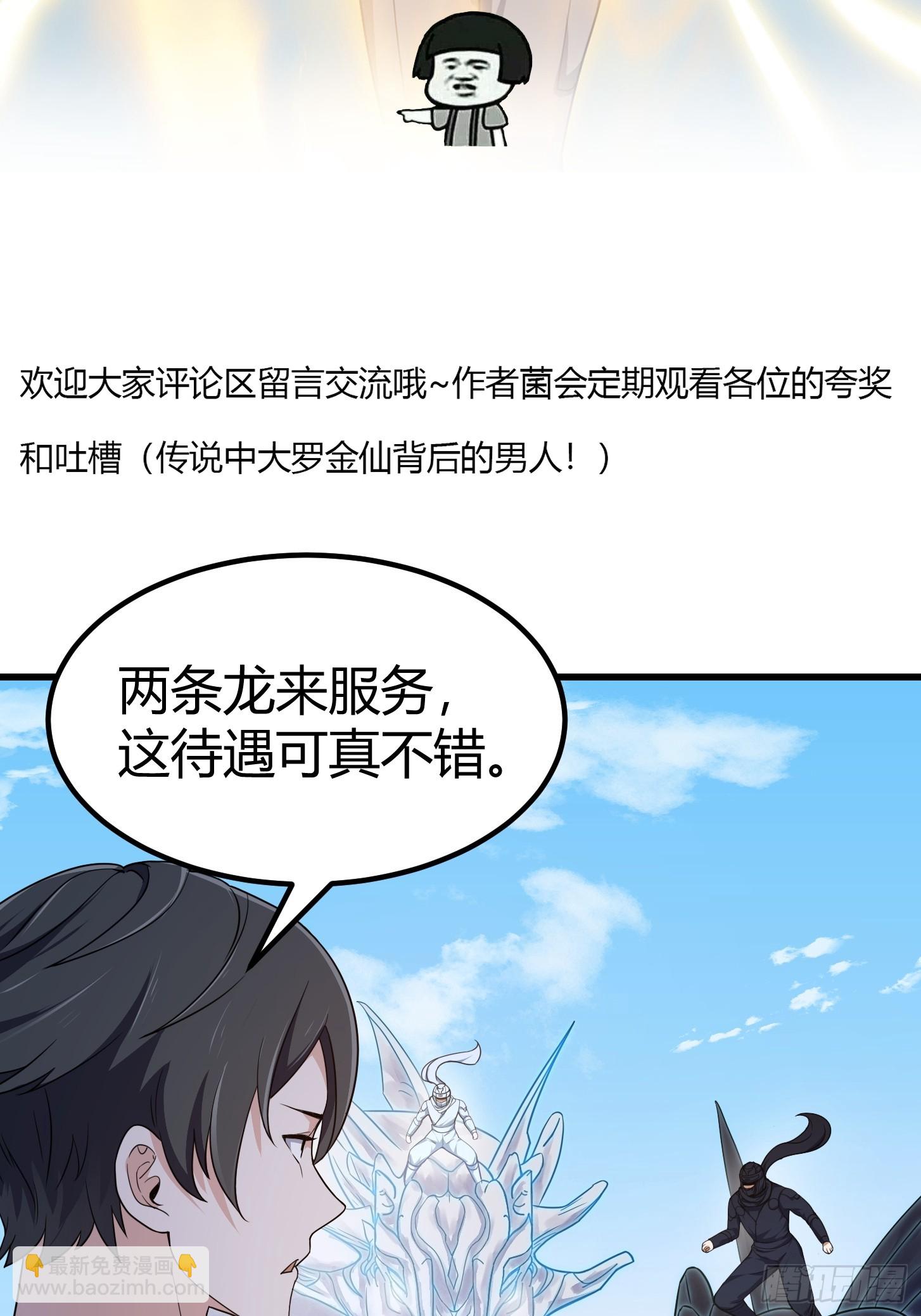 第298话 要无差别打斗是吧？-第297话