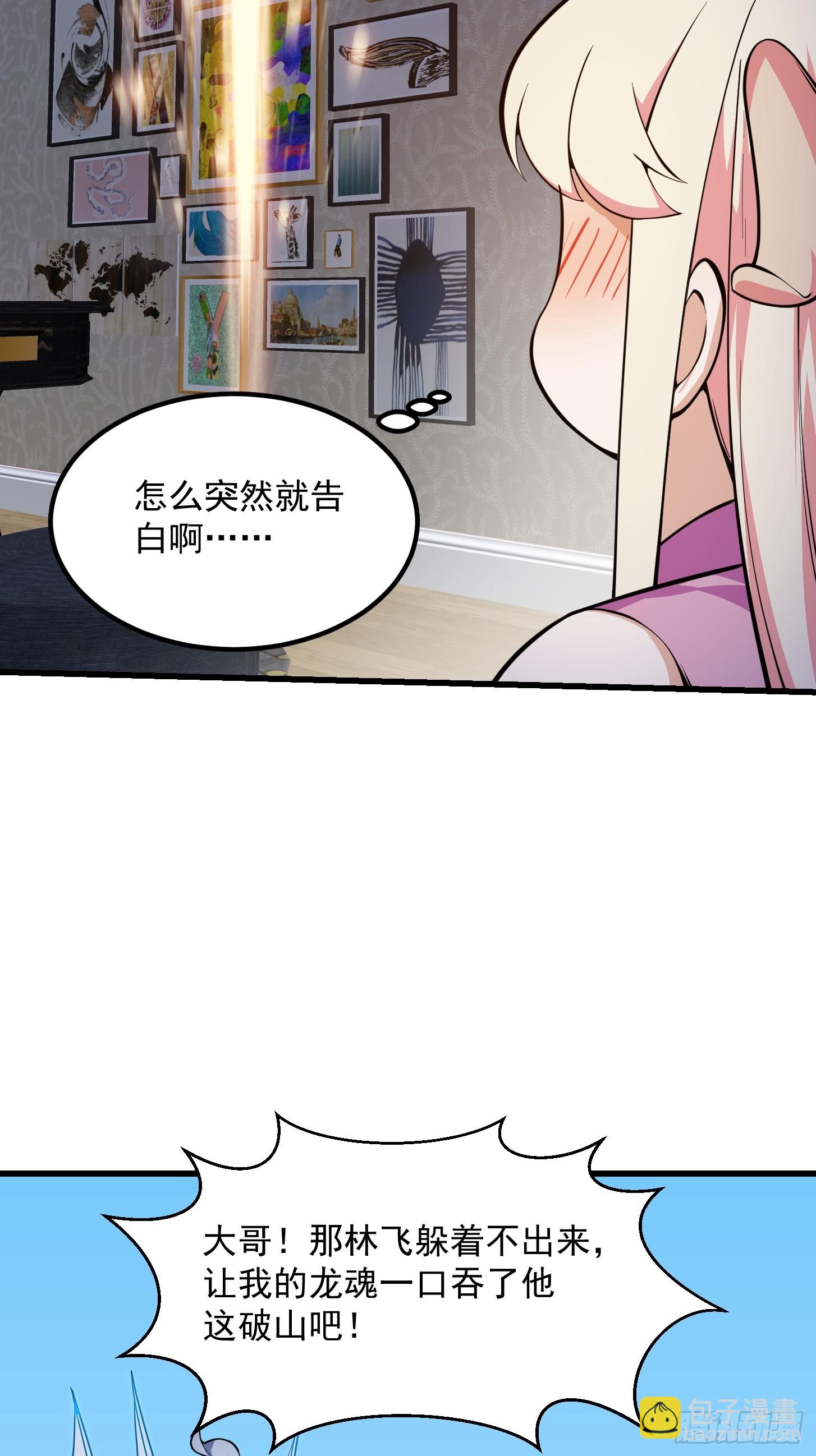 第298话 要无差别打斗是吧？-第297话