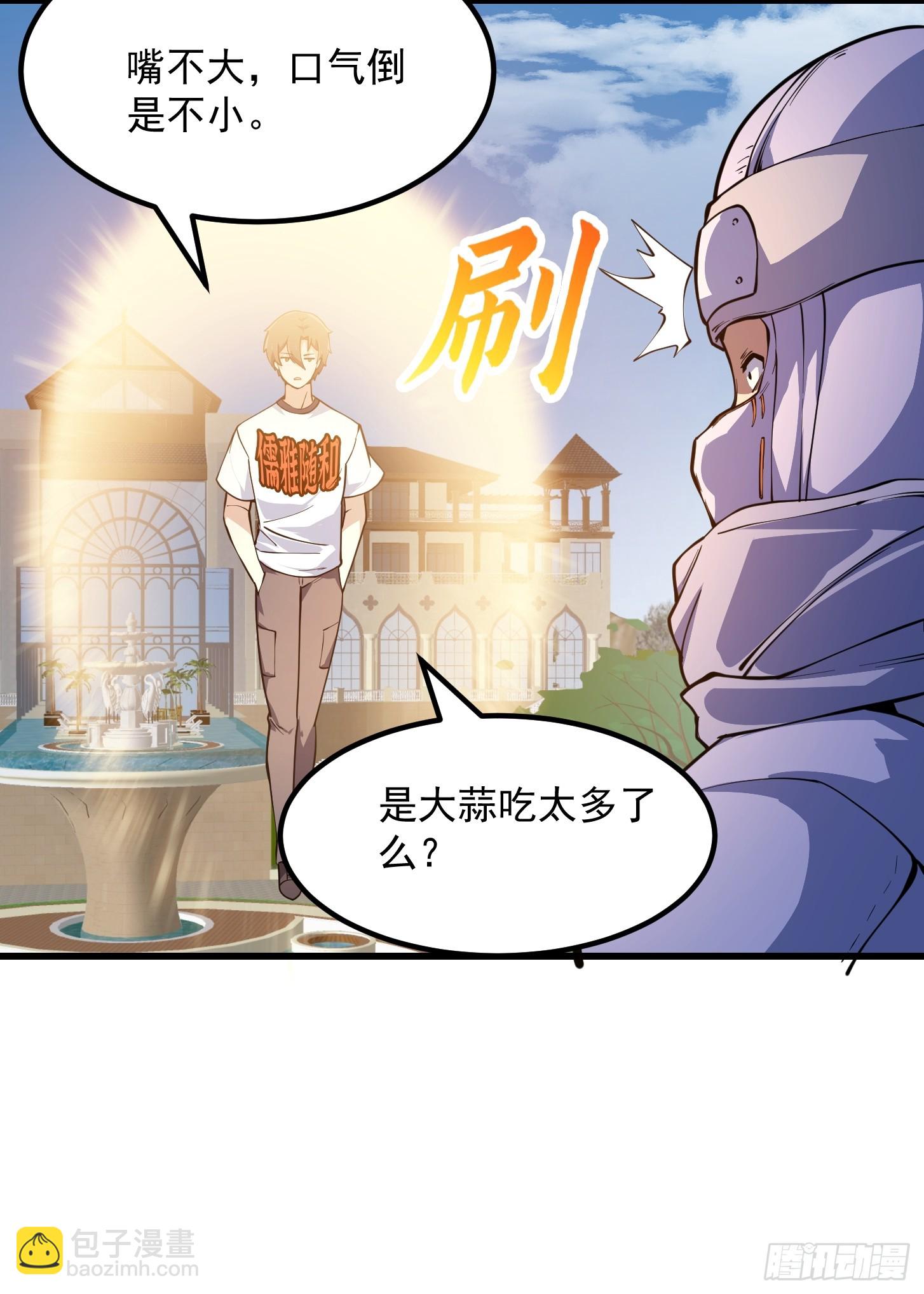 第298话 要无差别打斗是吧？-第297话