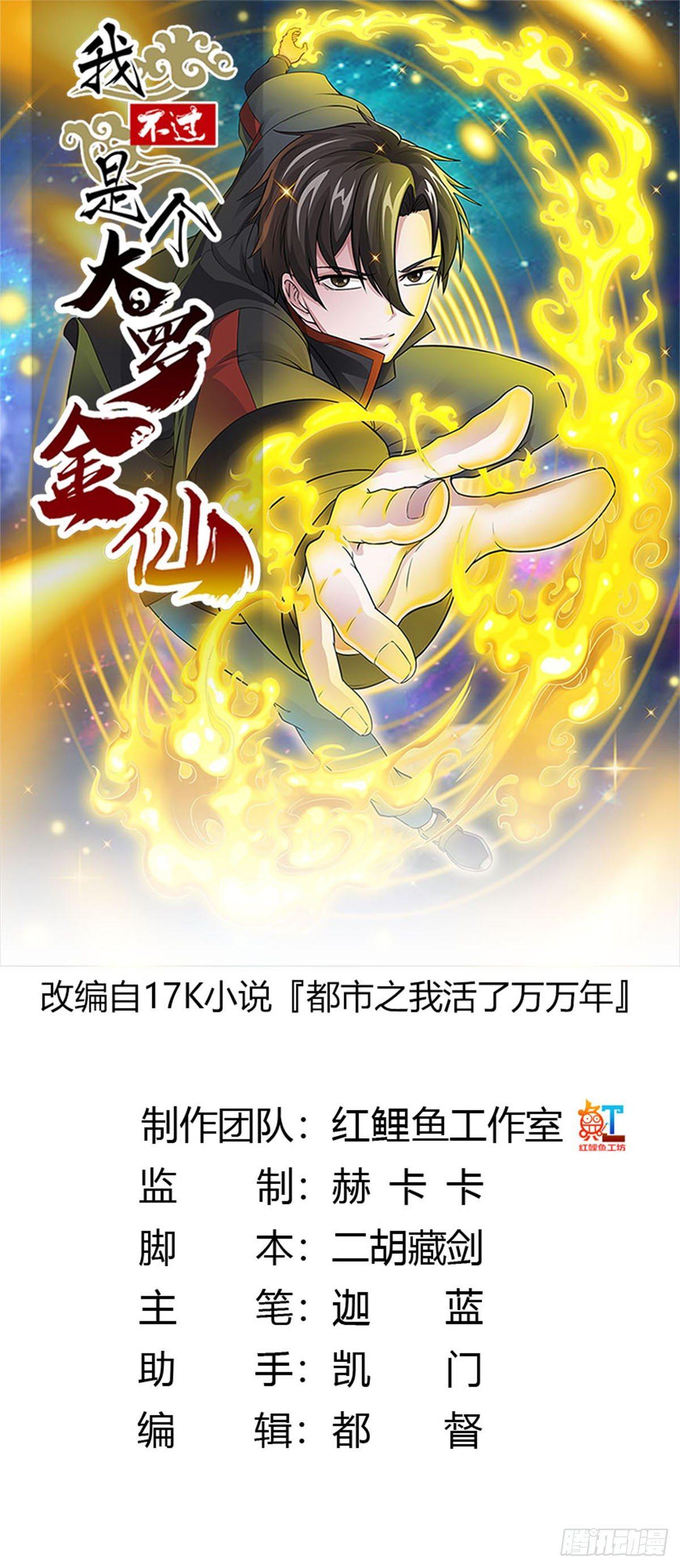 第3话 没人能黑我媳妇儿的钱-第3话
