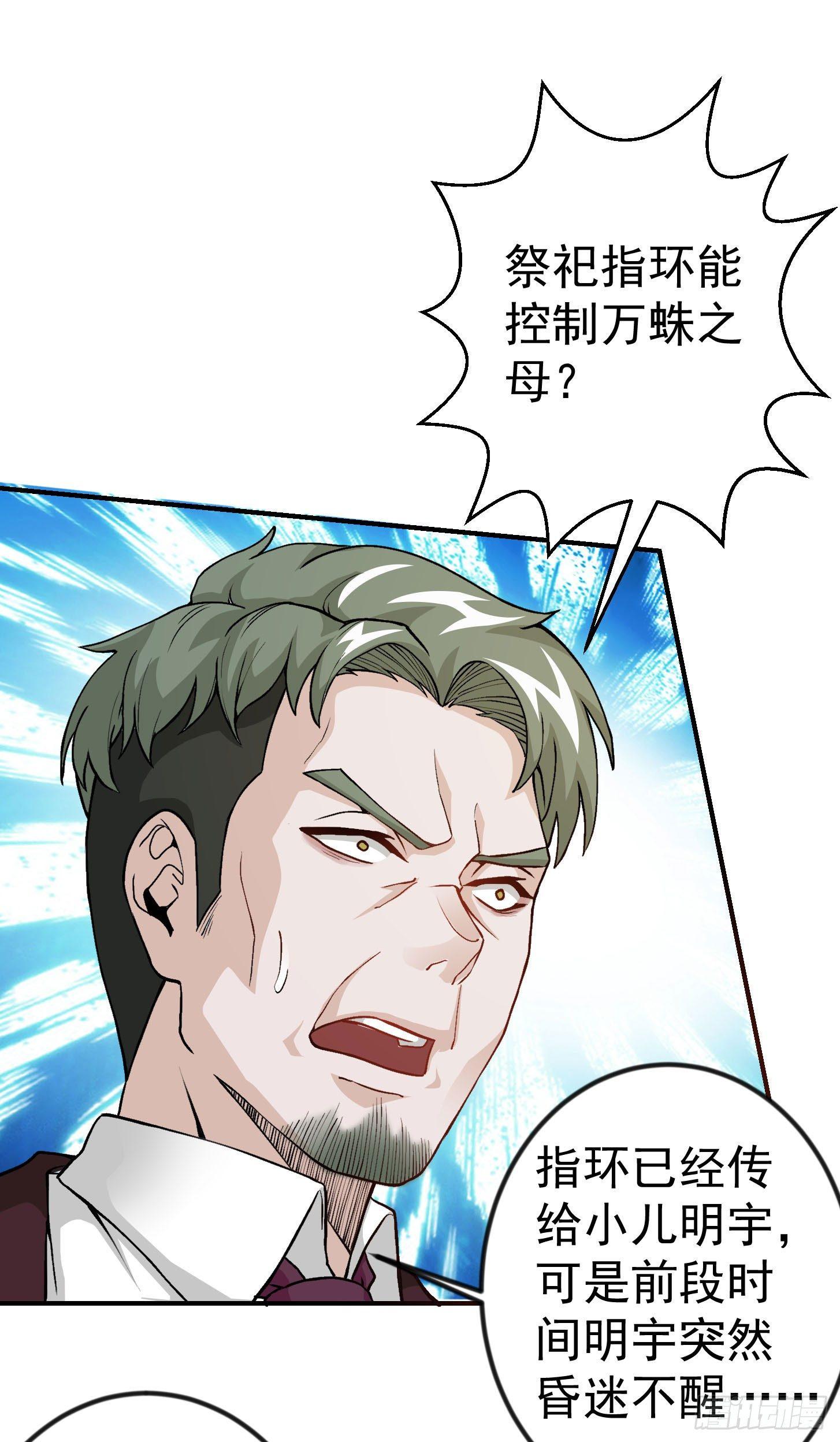 第3话 没人能黑我媳妇儿的钱-第3话