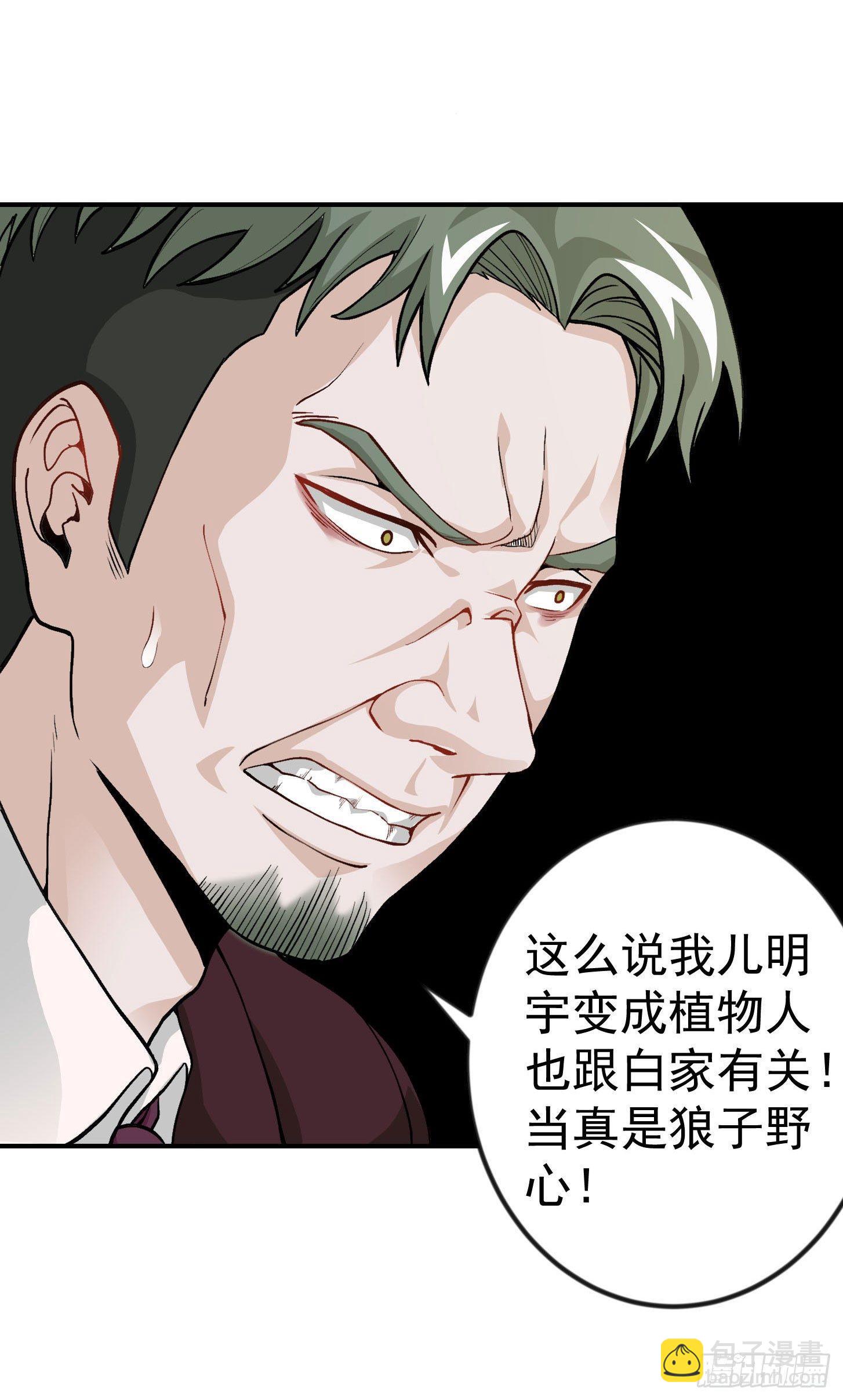 第3话 没人能黑我媳妇儿的钱-第3话