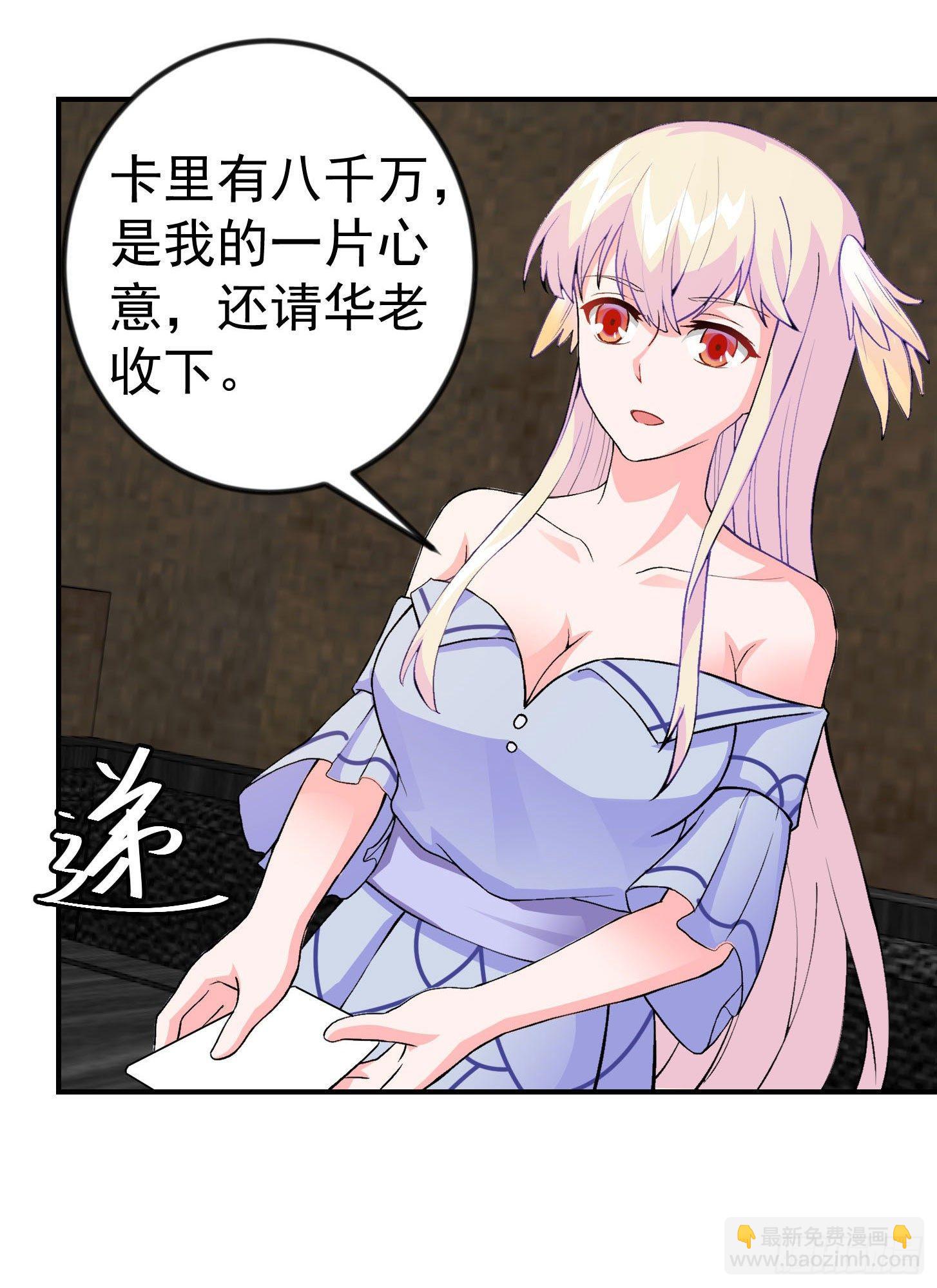 第3话 没人能黑我媳妇儿的钱-第3话
