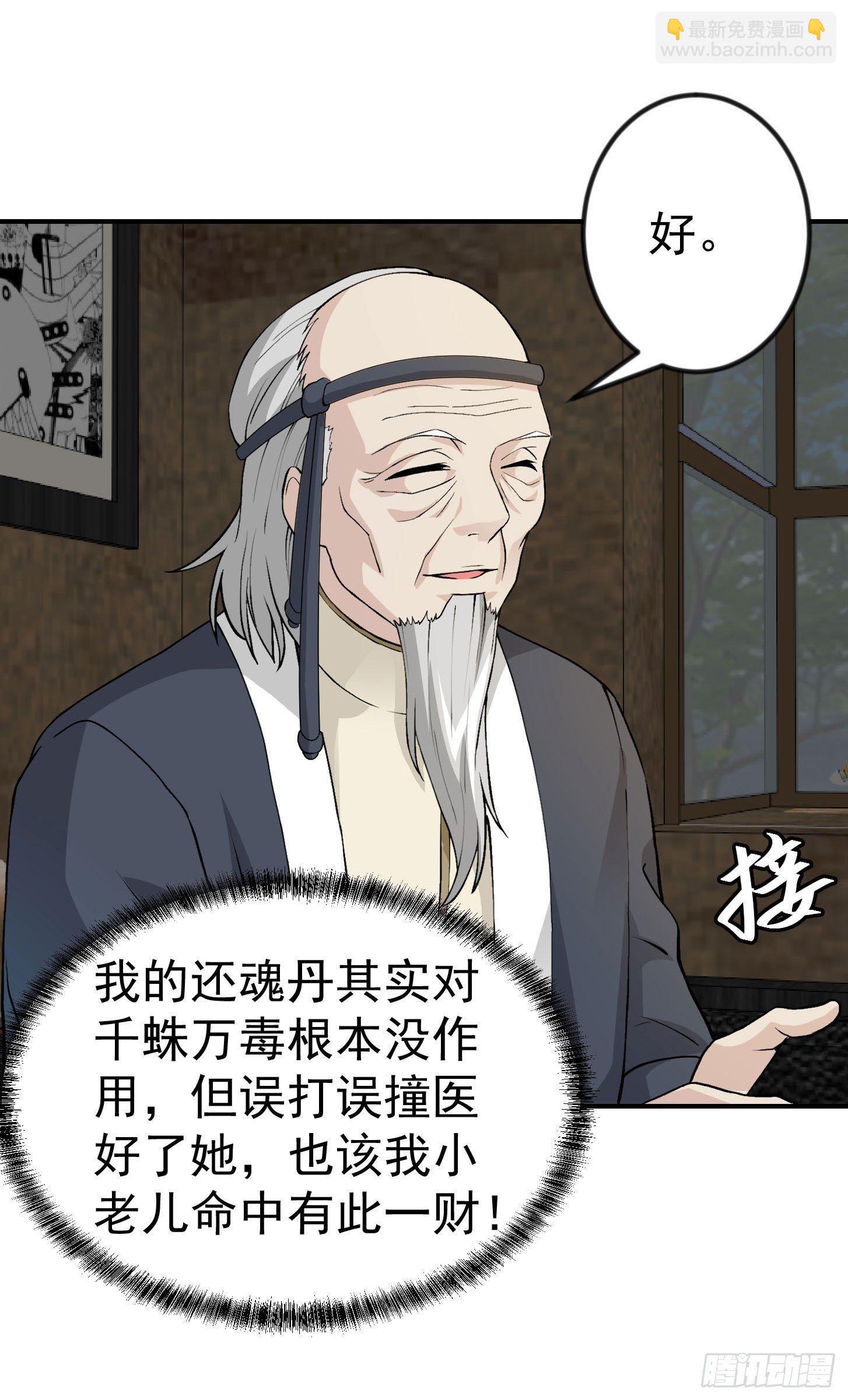 第3话 没人能黑我媳妇儿的钱-第3话