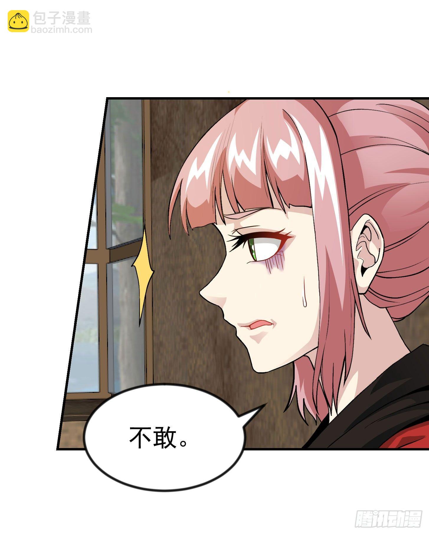 第3话 没人能黑我媳妇儿的钱-第3话
