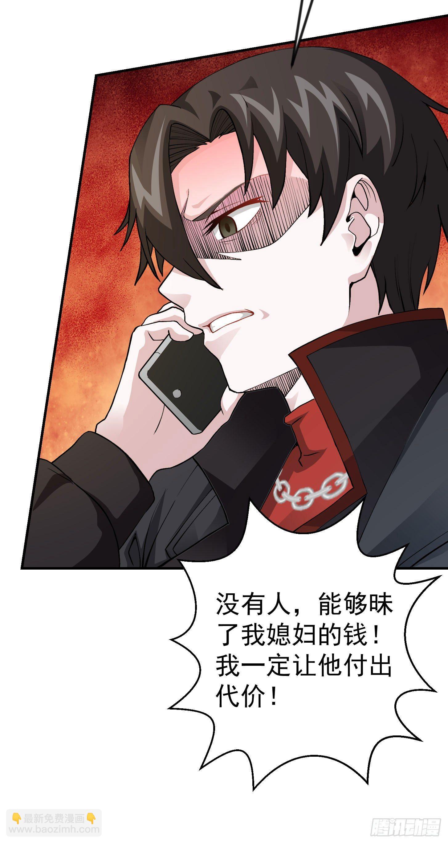 第3话 没人能黑我媳妇儿的钱-第3话
