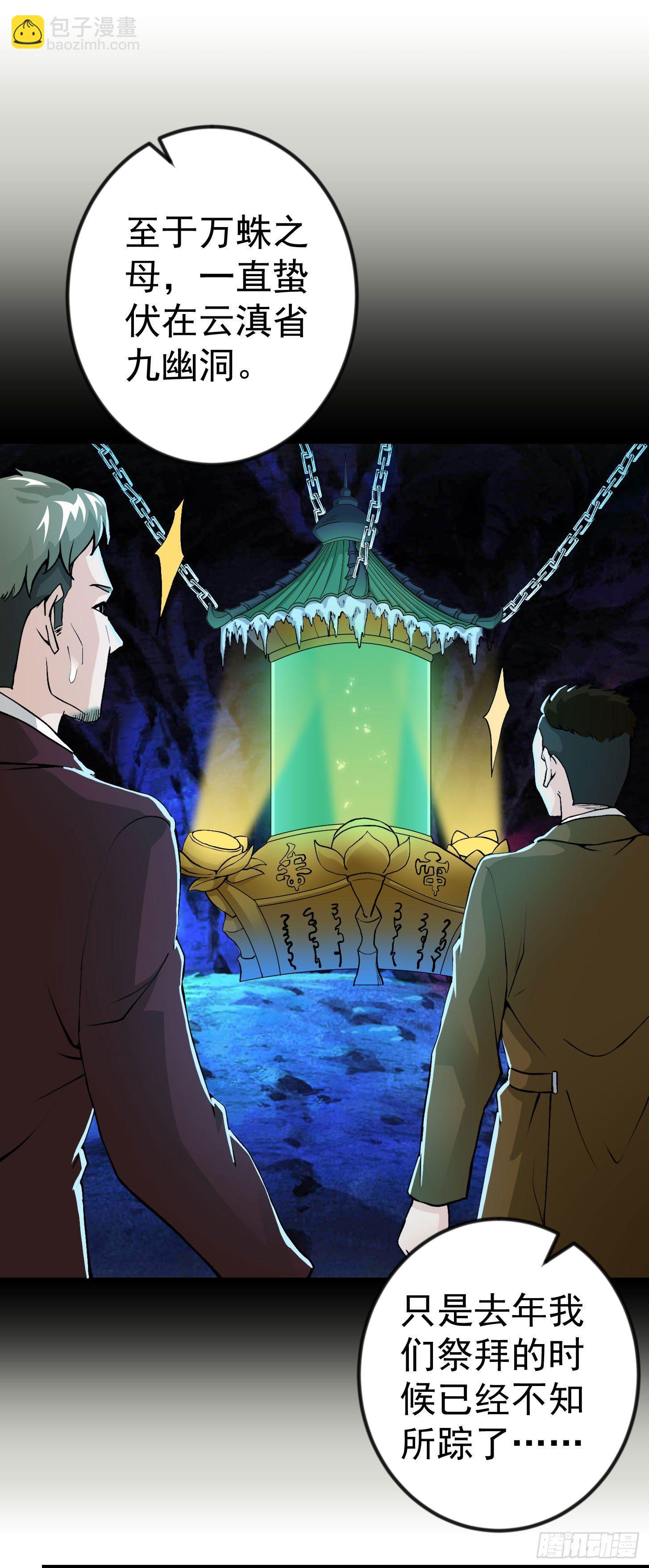 第3话 没人能黑我媳妇儿的钱-第3话