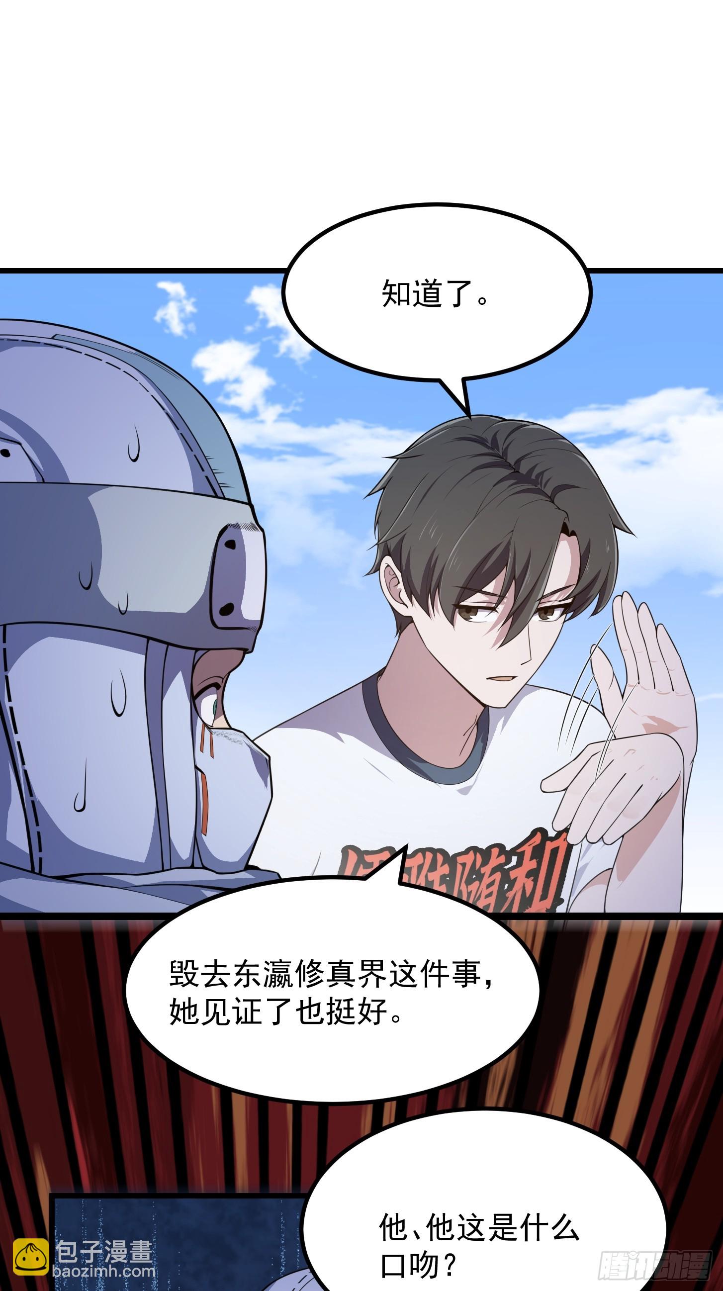 第300话 八岐降临！-第299话