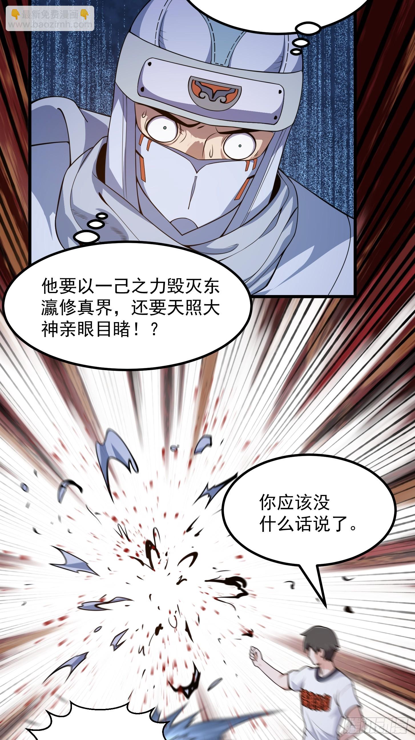 第300话 八岐降临！-第299话