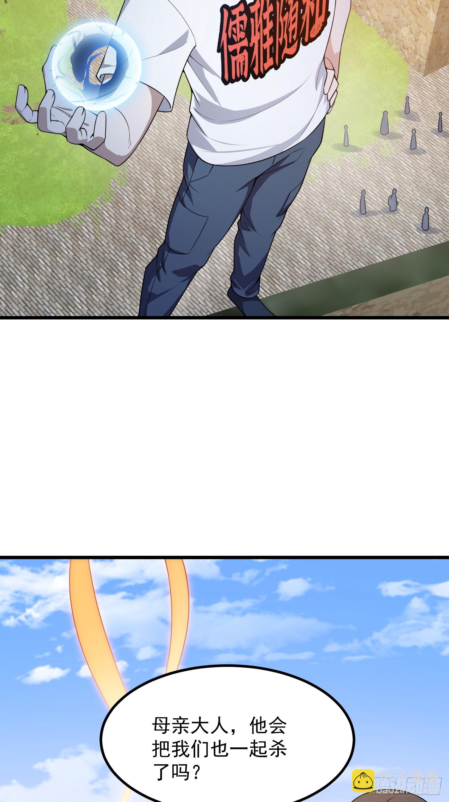 第300话 八岐降临！-第299话