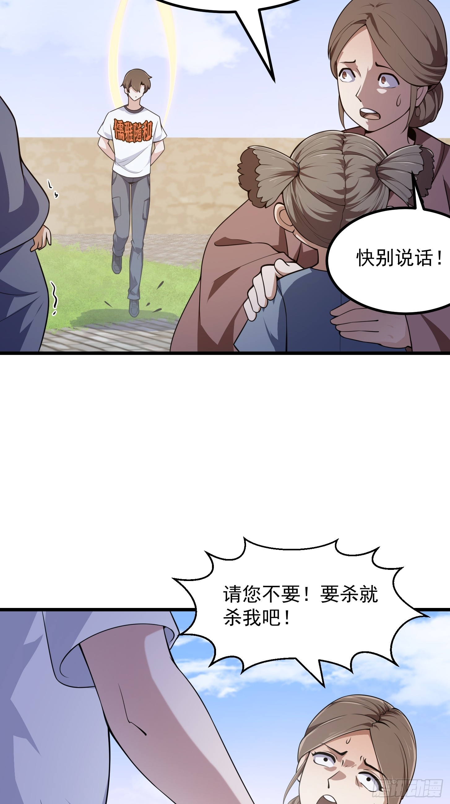 第300话 八岐降临！-第299话