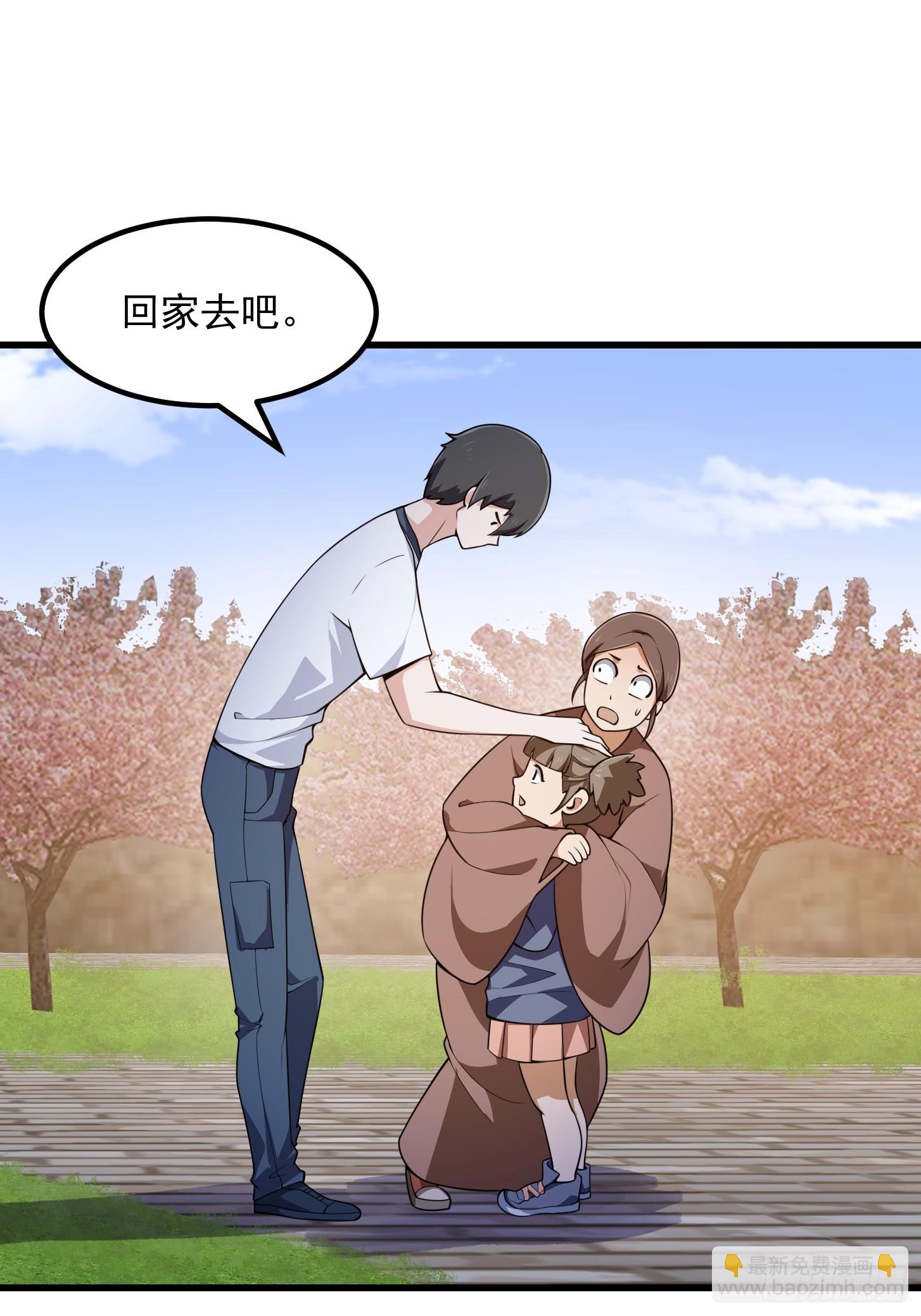 第300话 八岐降临！-第299话