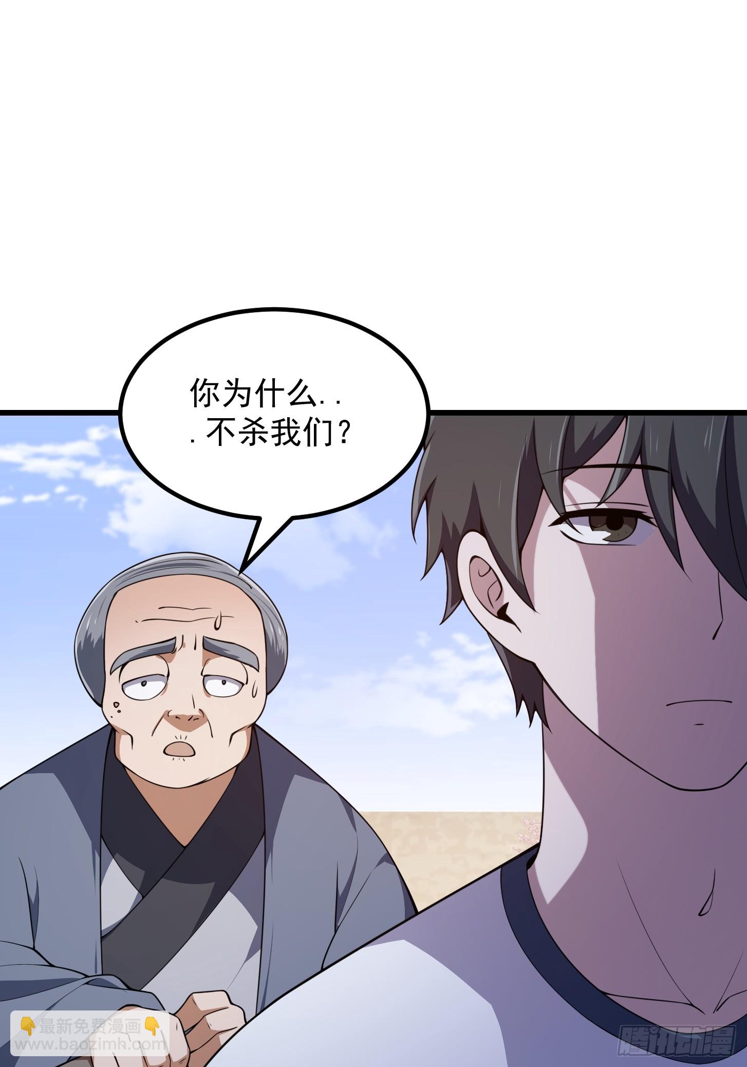第300话 八岐降临！-第299话