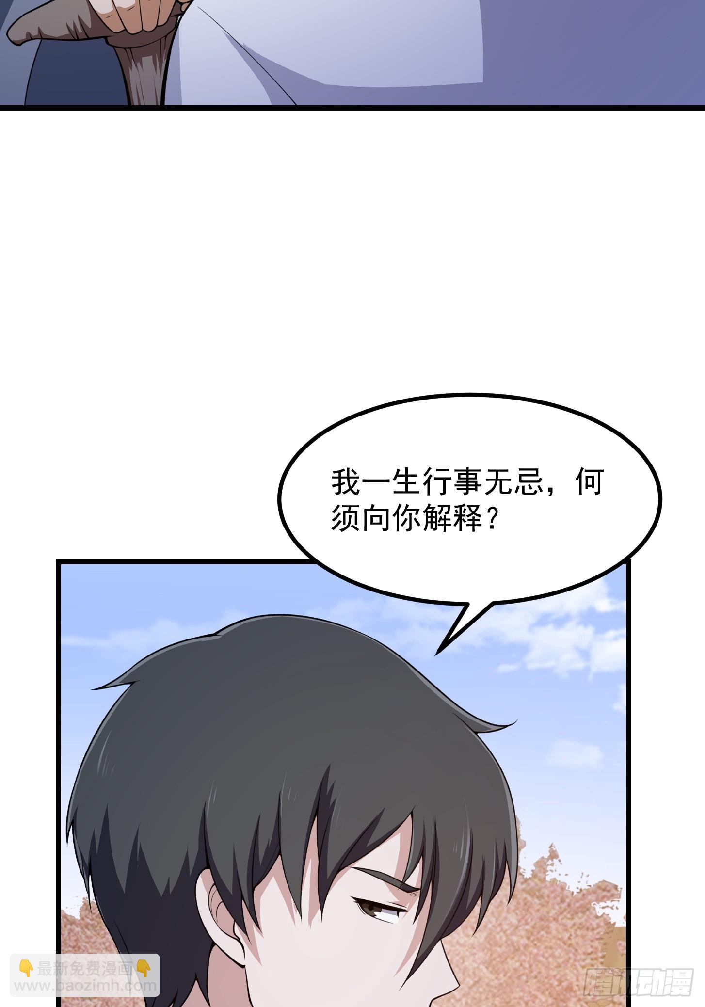 第300话 八岐降临！-第299话