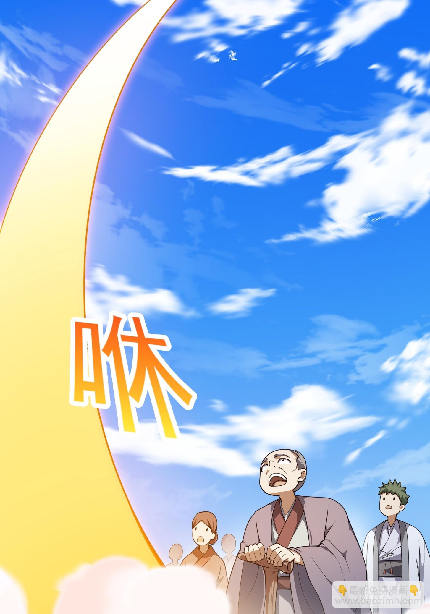 第300话 八岐降临！-第299话
