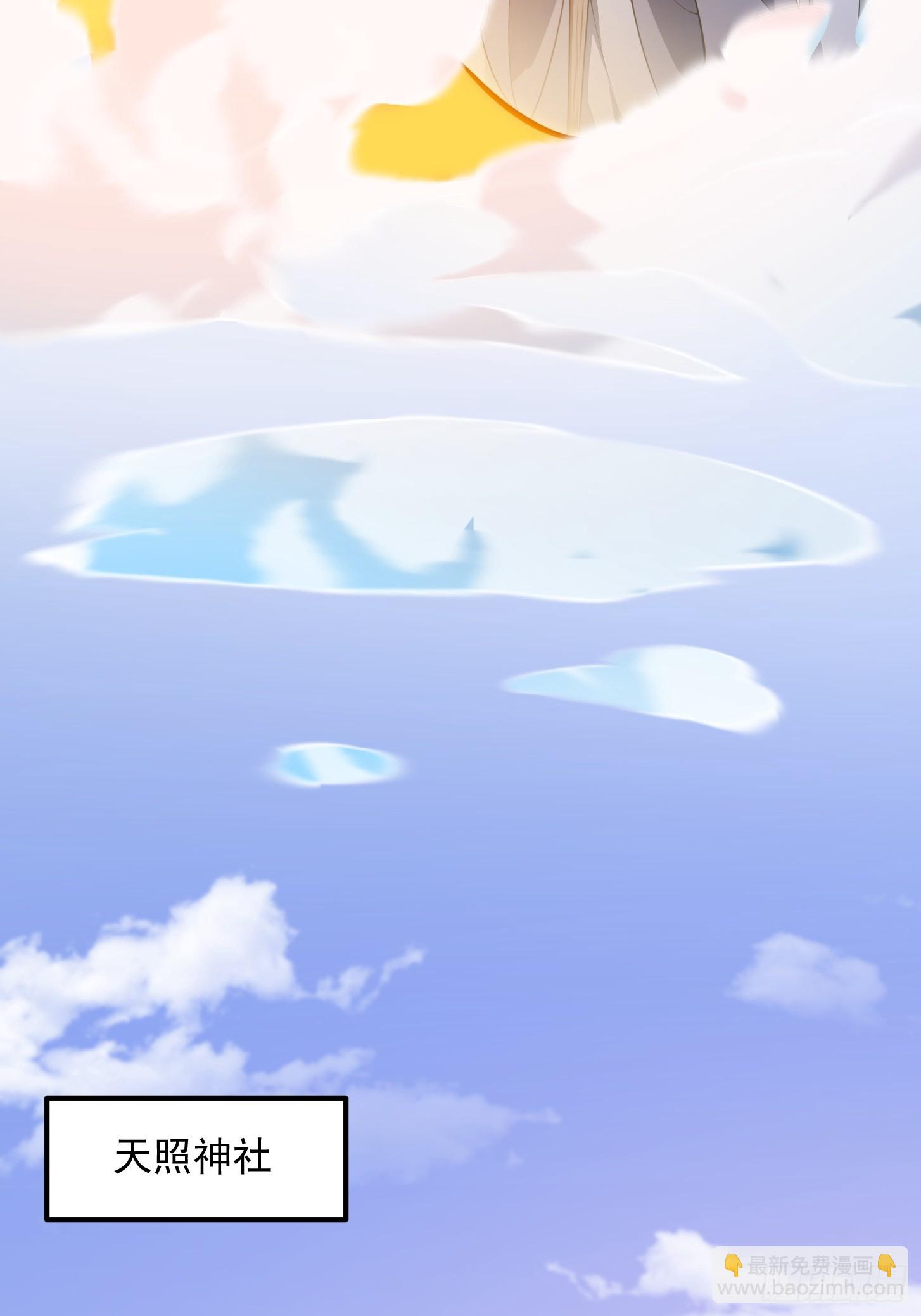 第300话 八岐降临！-第299话