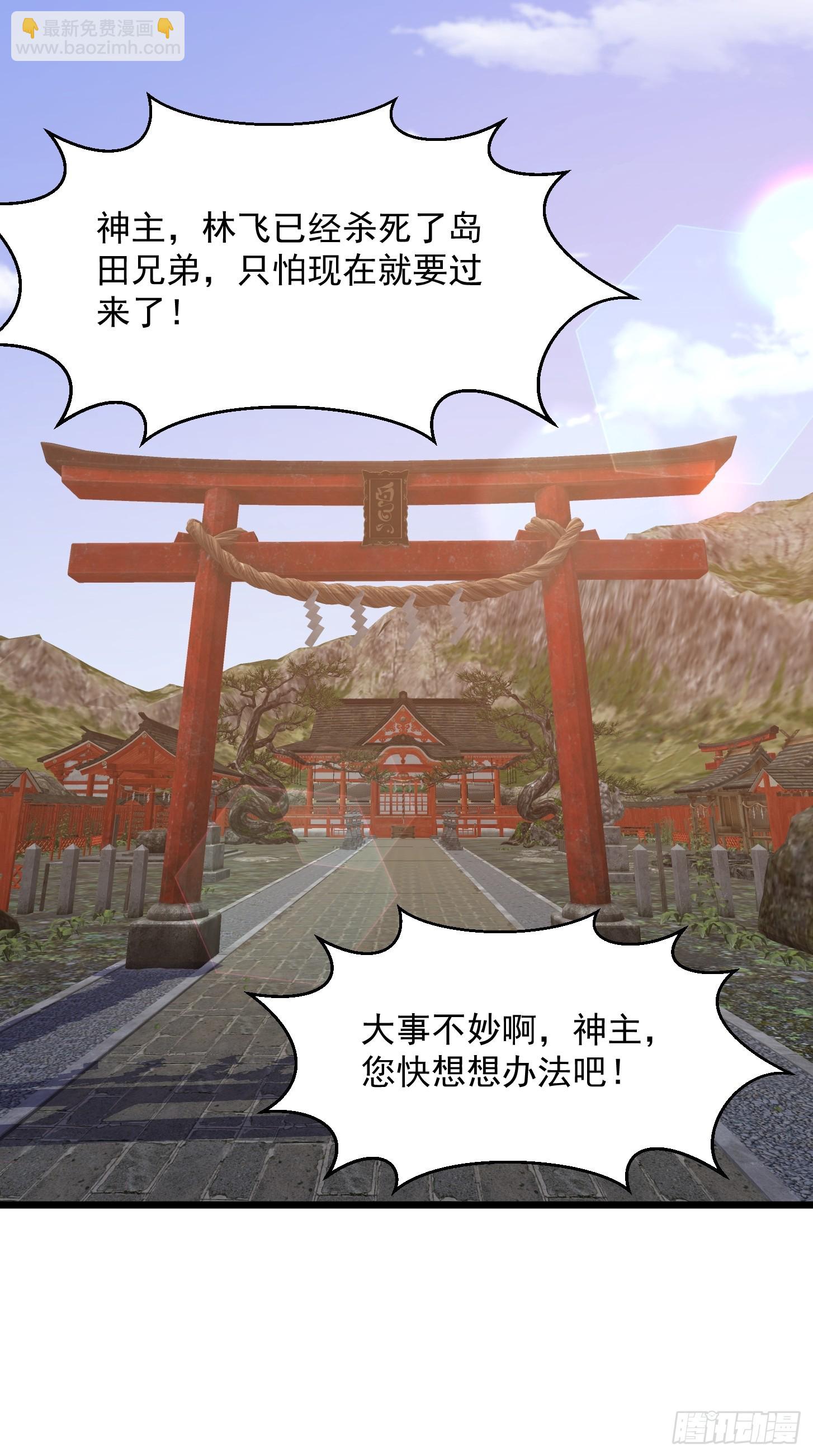 第300话 八岐降临！-第299话