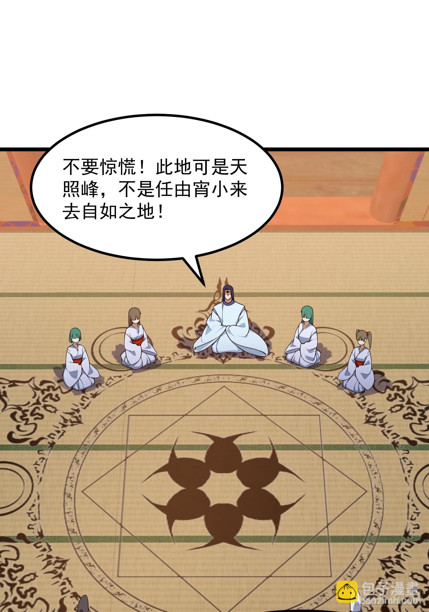 第300话 八岐降临！-第299话
