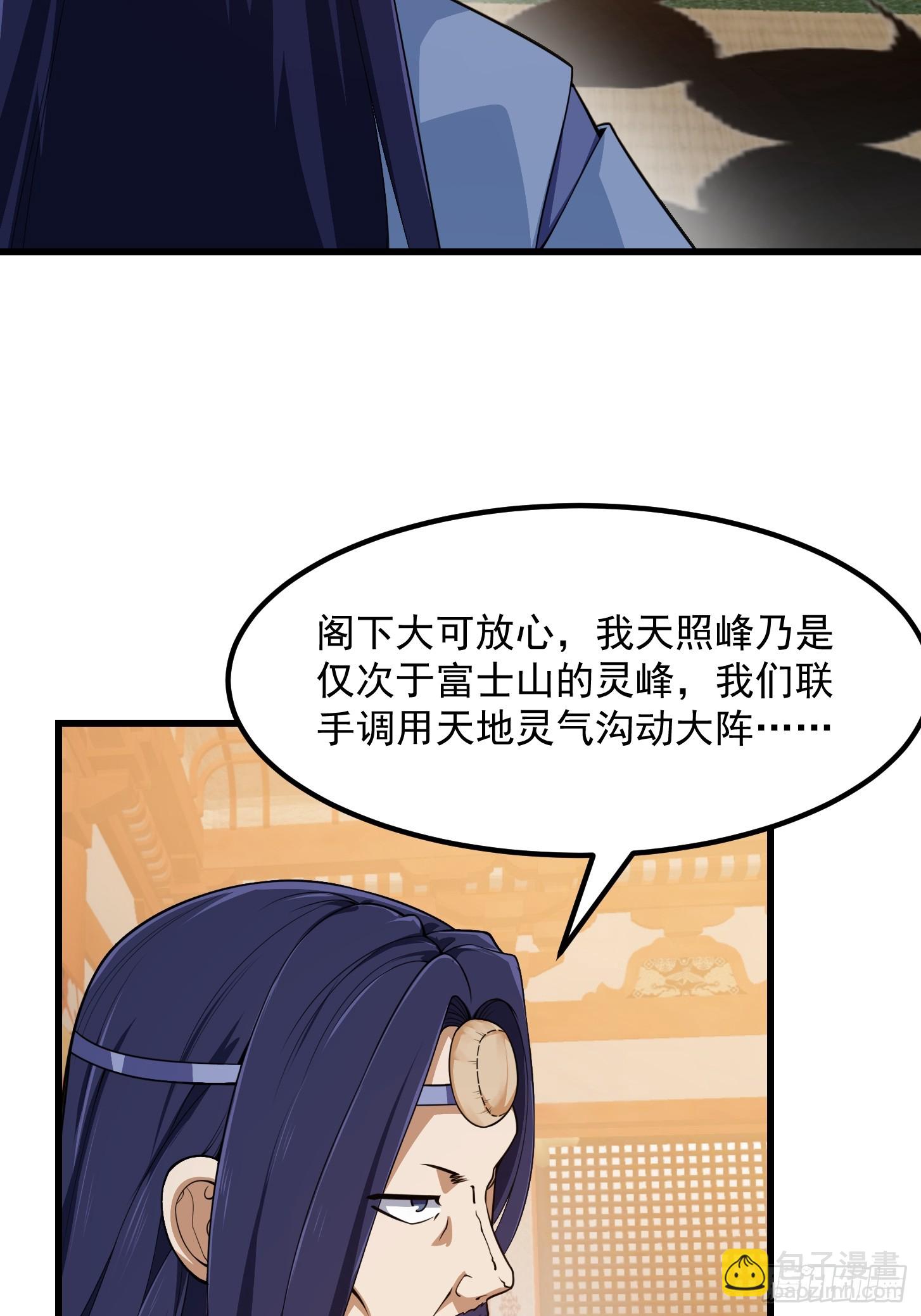 第300话 八岐降临！-第299话