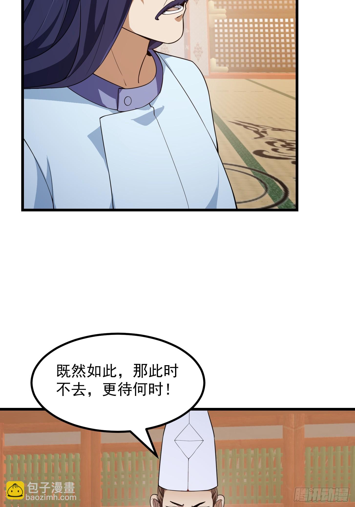 第300话 八岐降临！-第299话