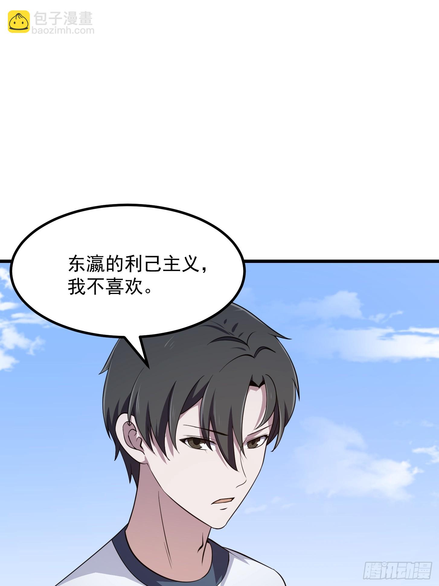 第300话 八岐降临！-第299话