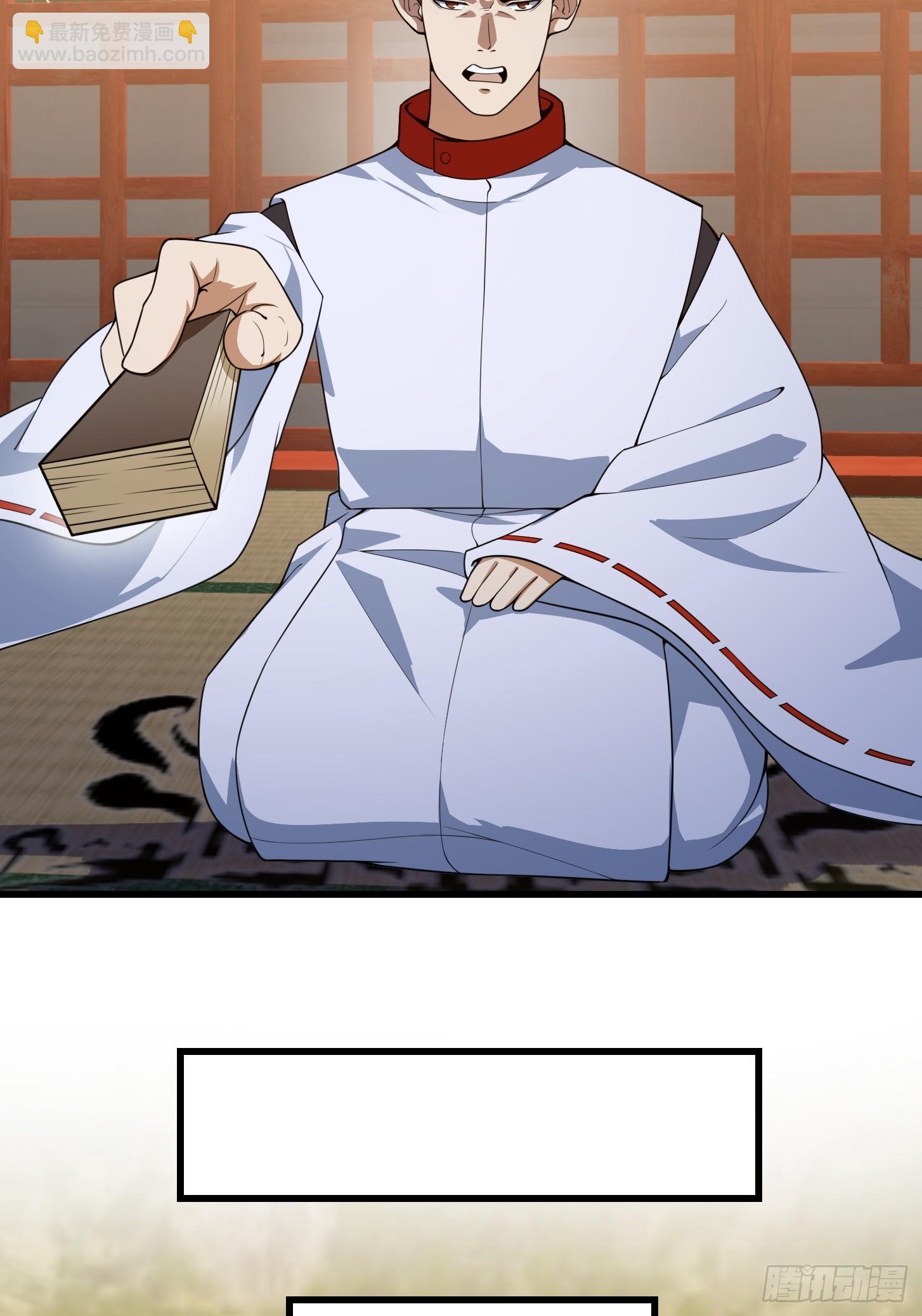 第300话 八岐降临！-第299话