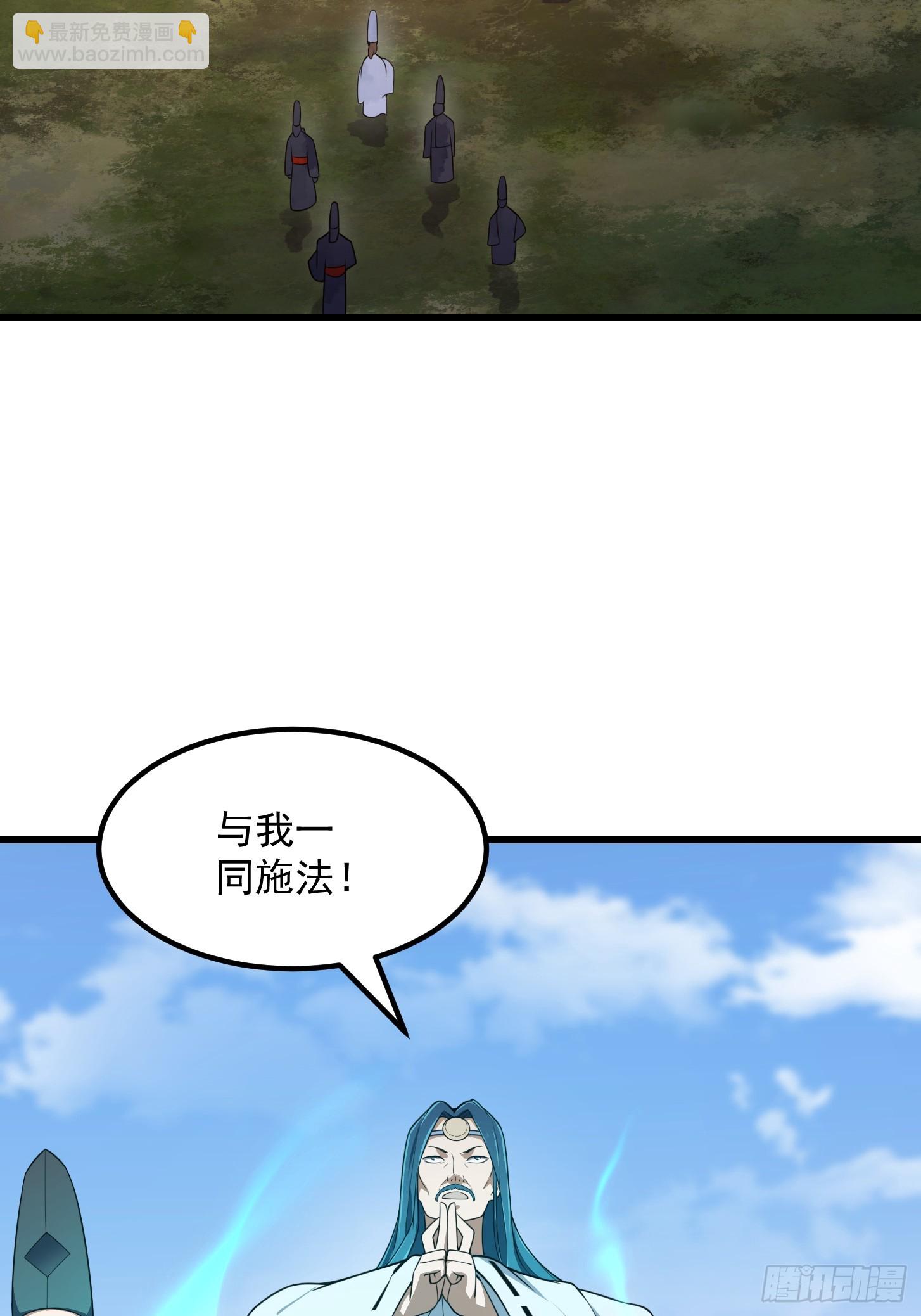 第300话 八岐降临！-第299话