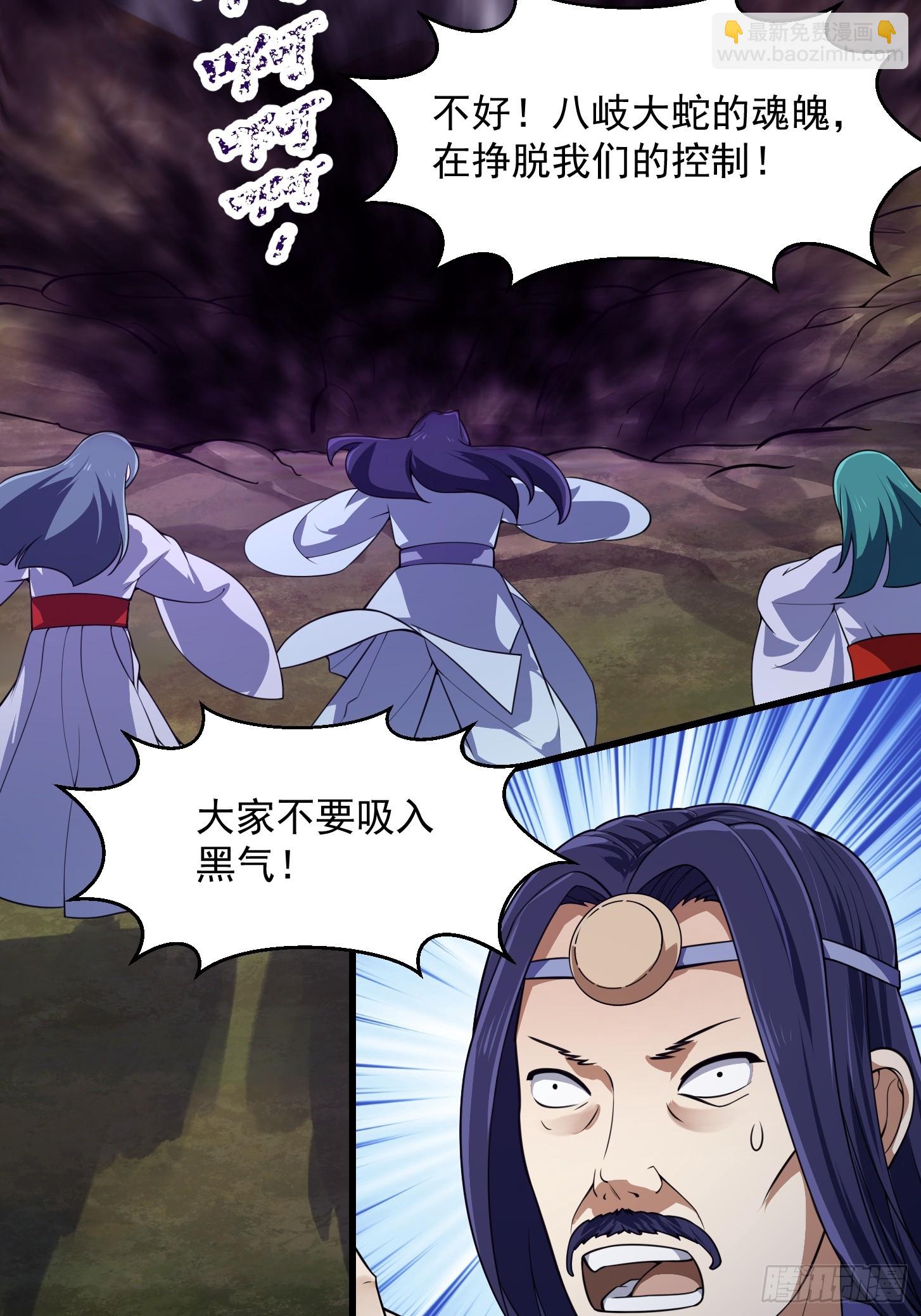 第300话 八岐降临！-第299话