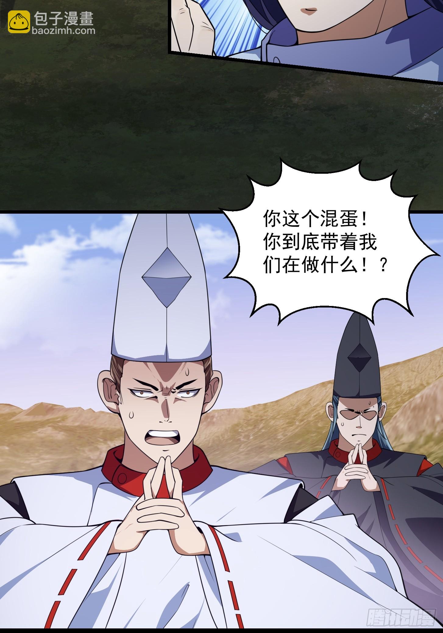 第300话 八岐降临！-第299话