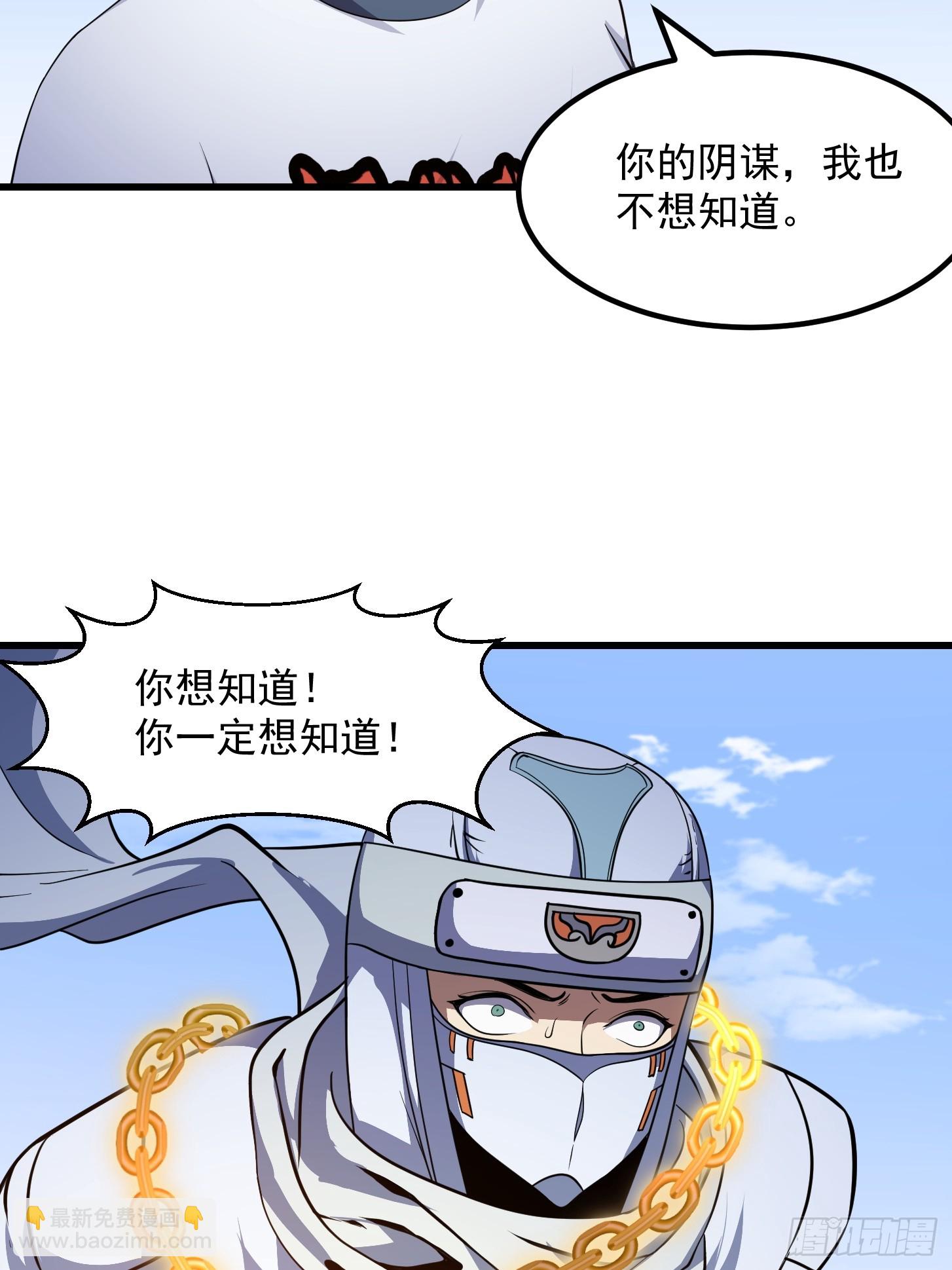 第300话 八岐降临！-第299话