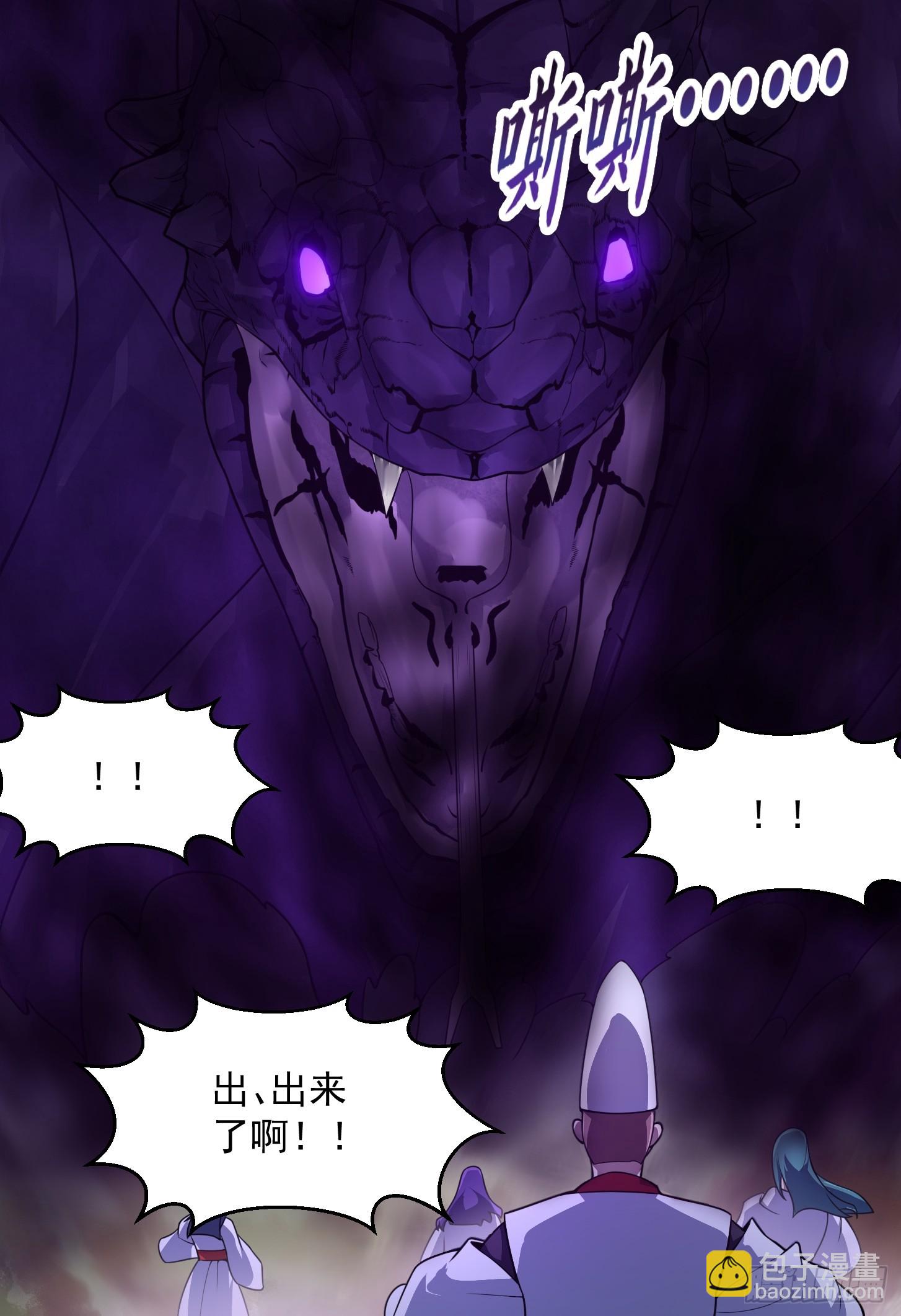 第300话 八岐降临！-第299话