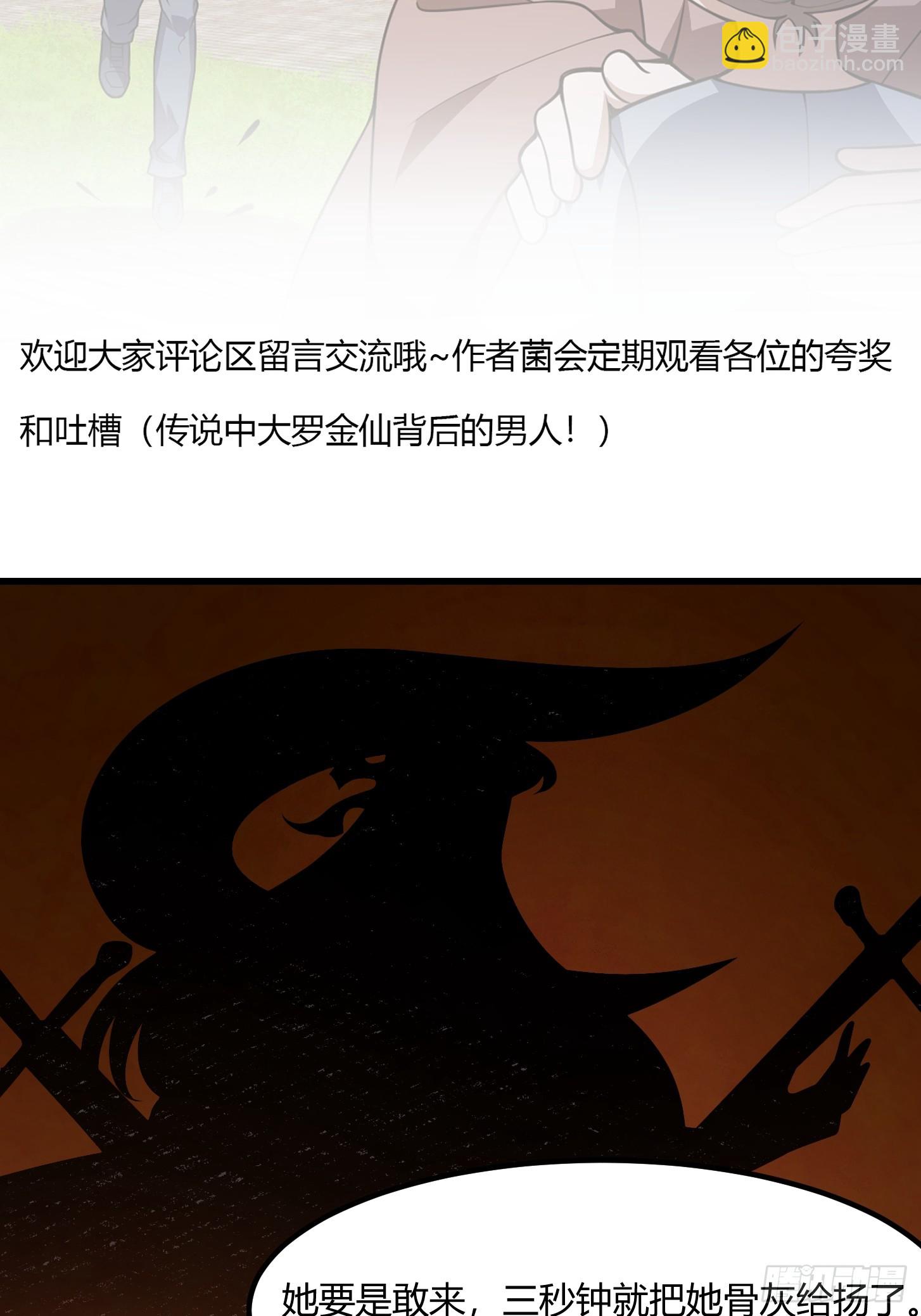 第300话 八岐降临！-第299话
