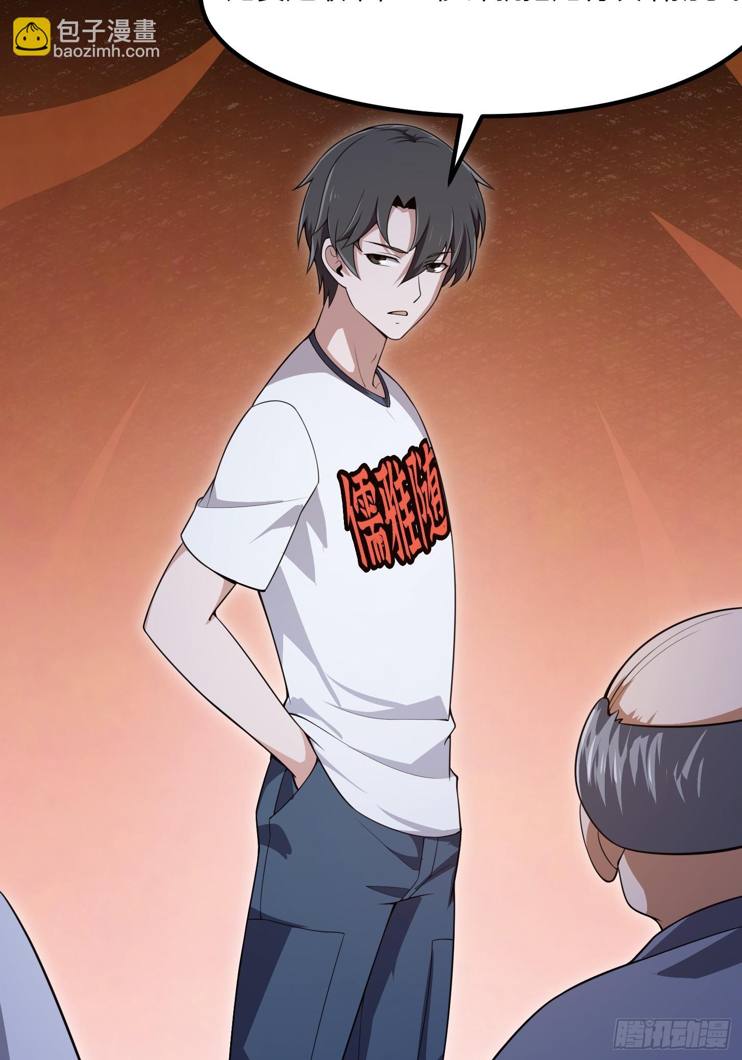 第300话 八岐降临！-第299话