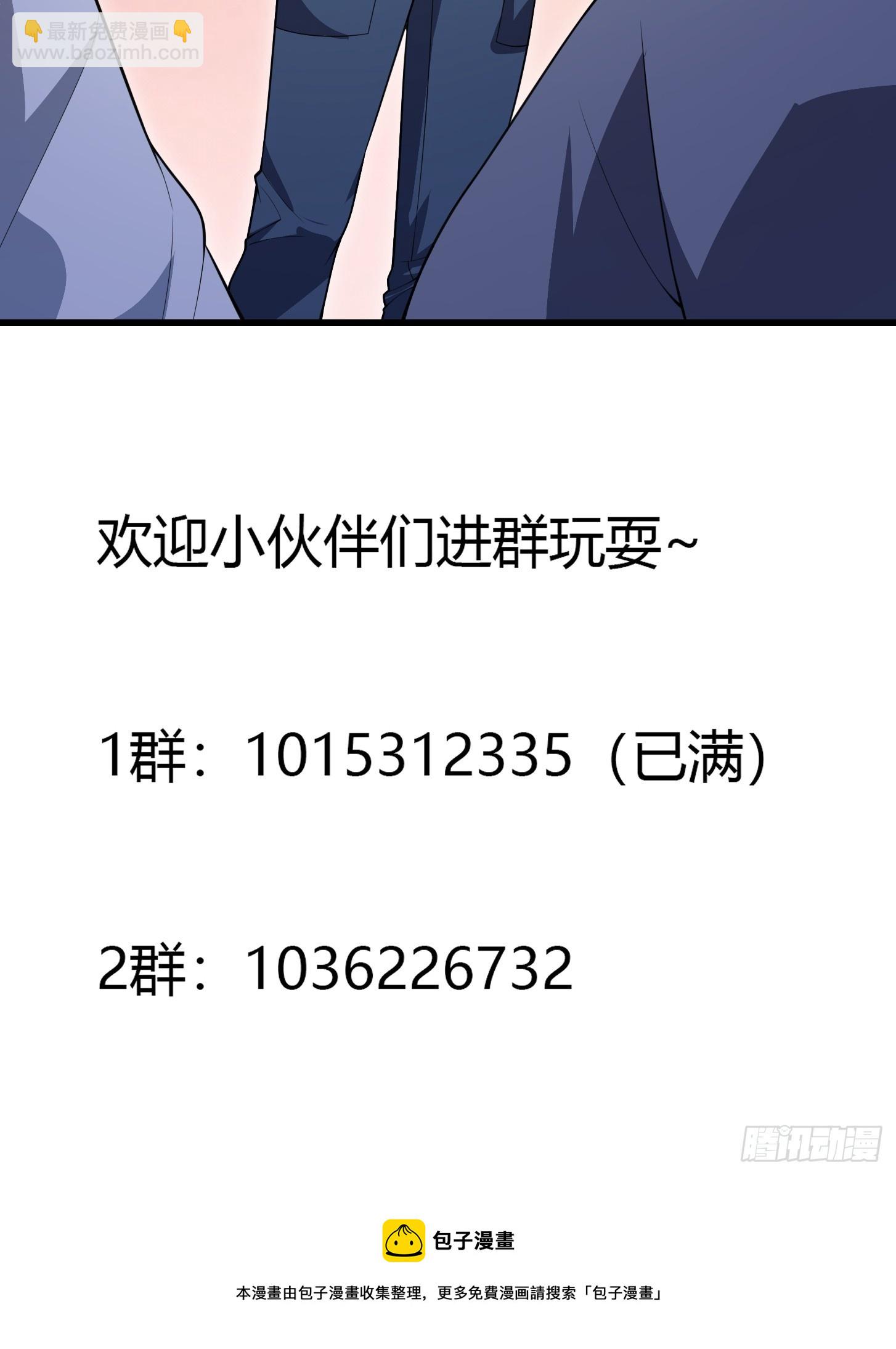 第300话 八岐降临！-第299话