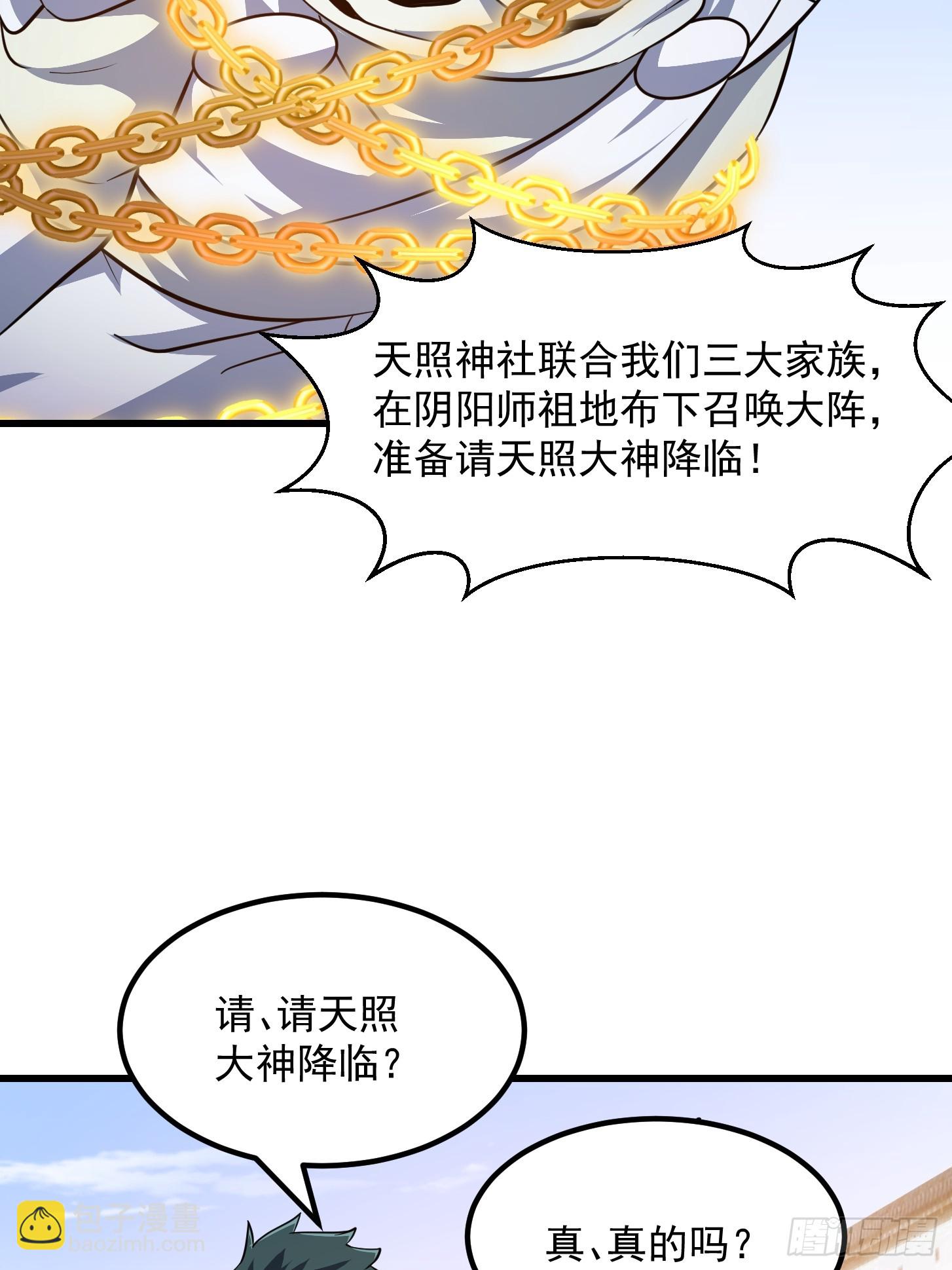 第300话 八岐降临！-第299话