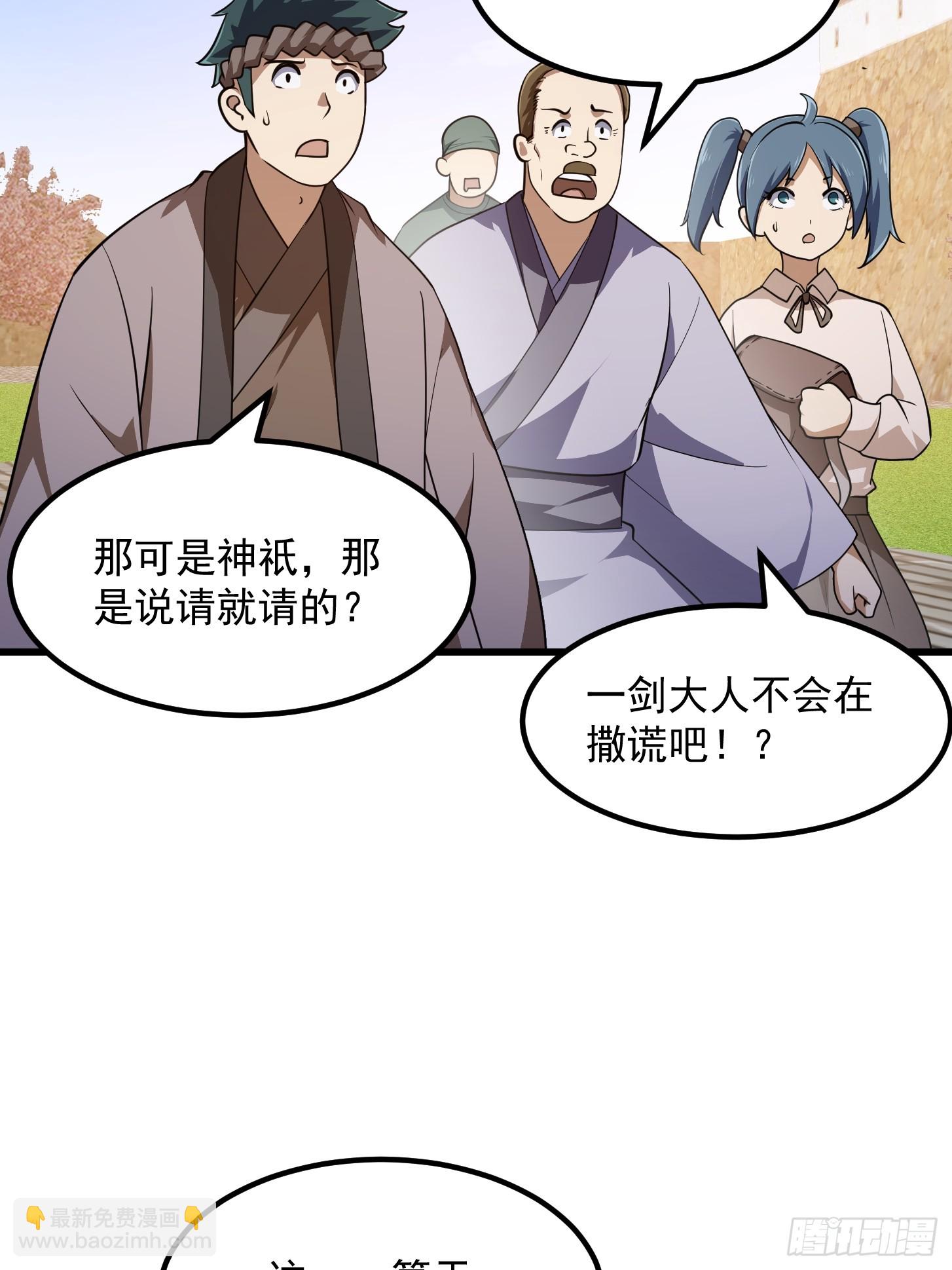 第300话 八岐降临！-第299话