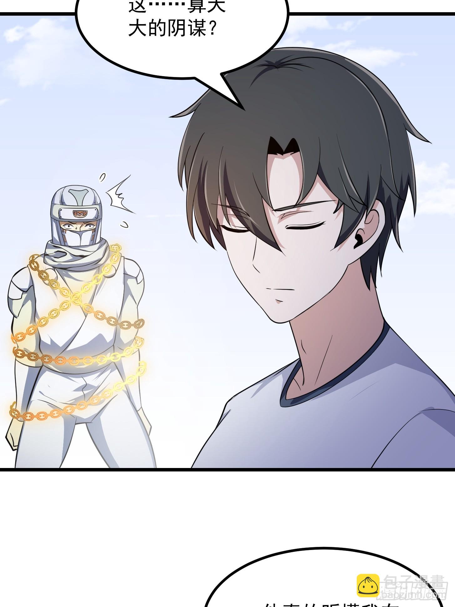 第300话 八岐降临！-第299话