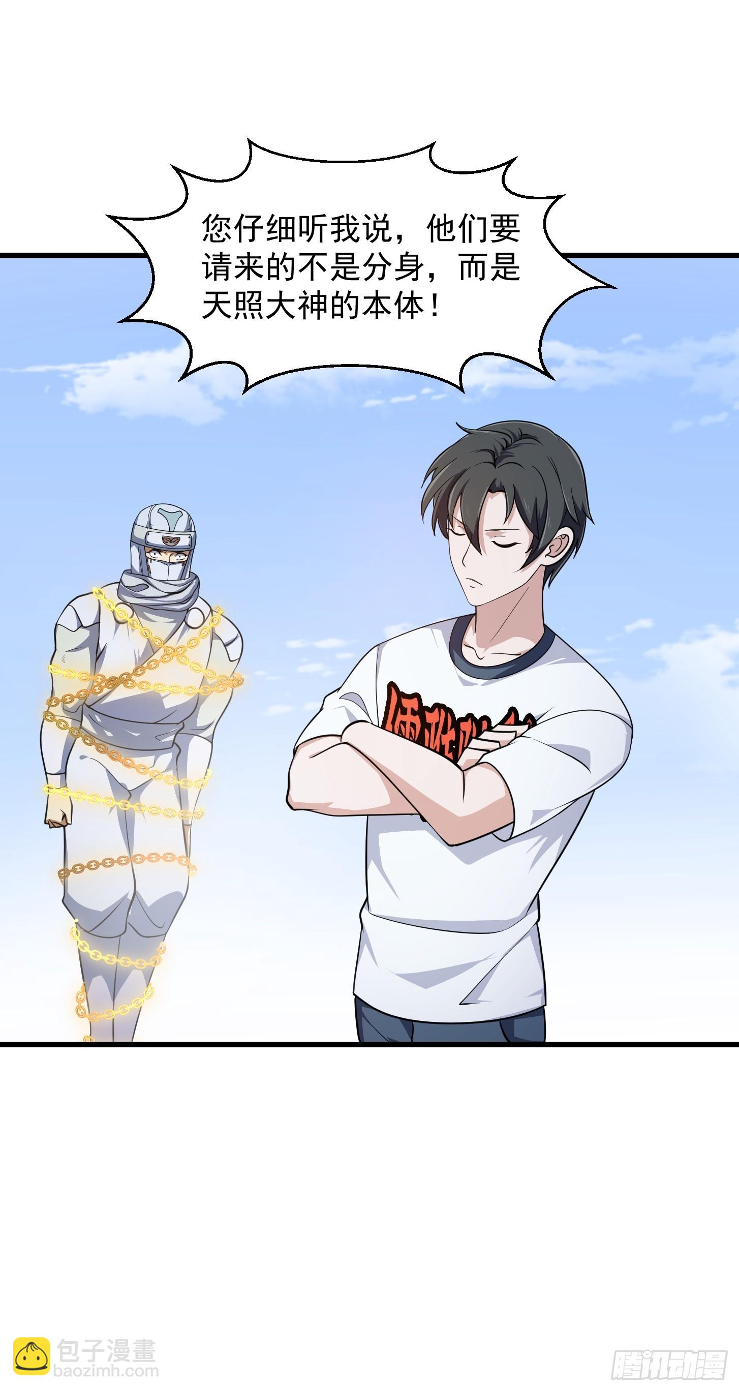 第300话 八岐降临！-第299话