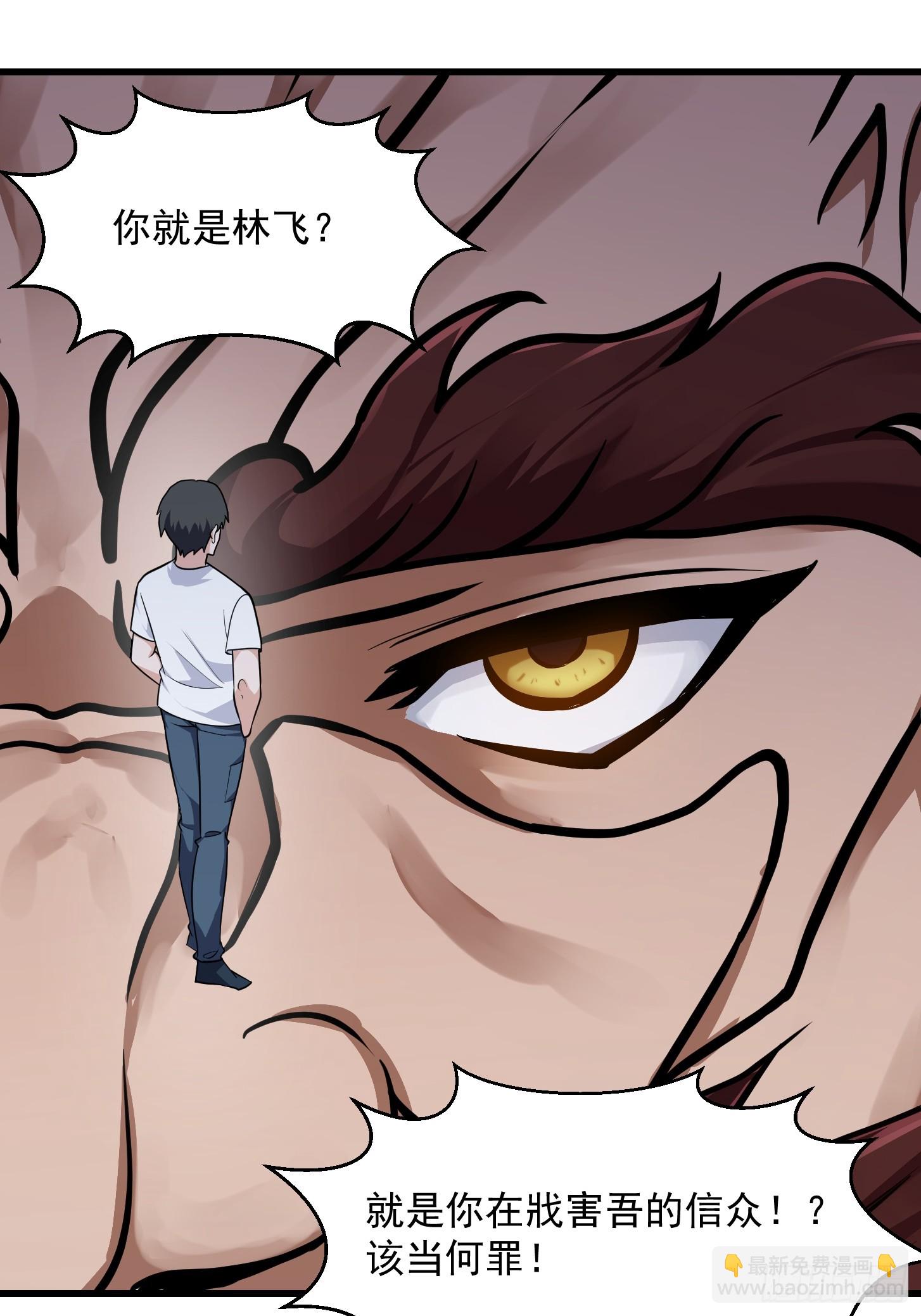 第312话  与神的第一战-第301话